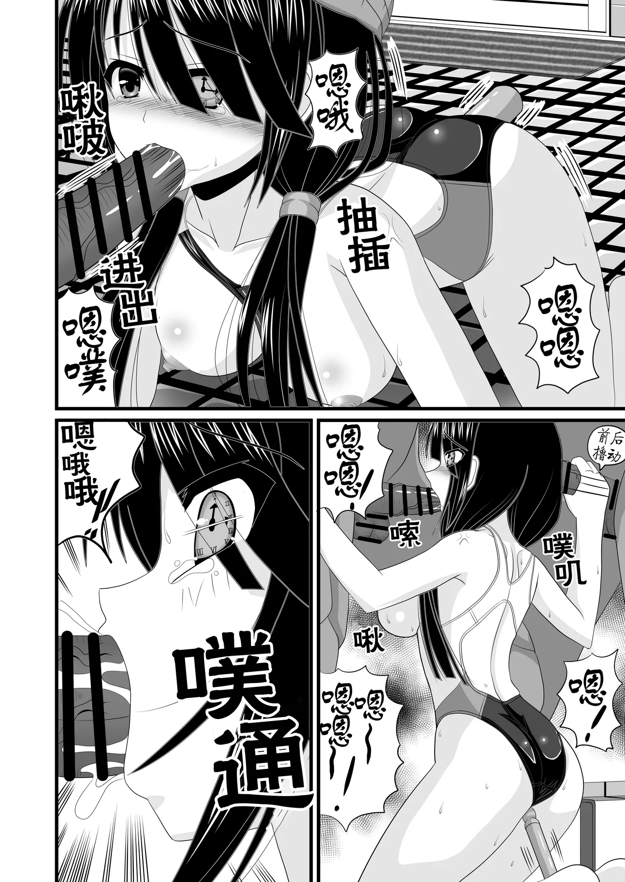 Haitoku VR page 10 full