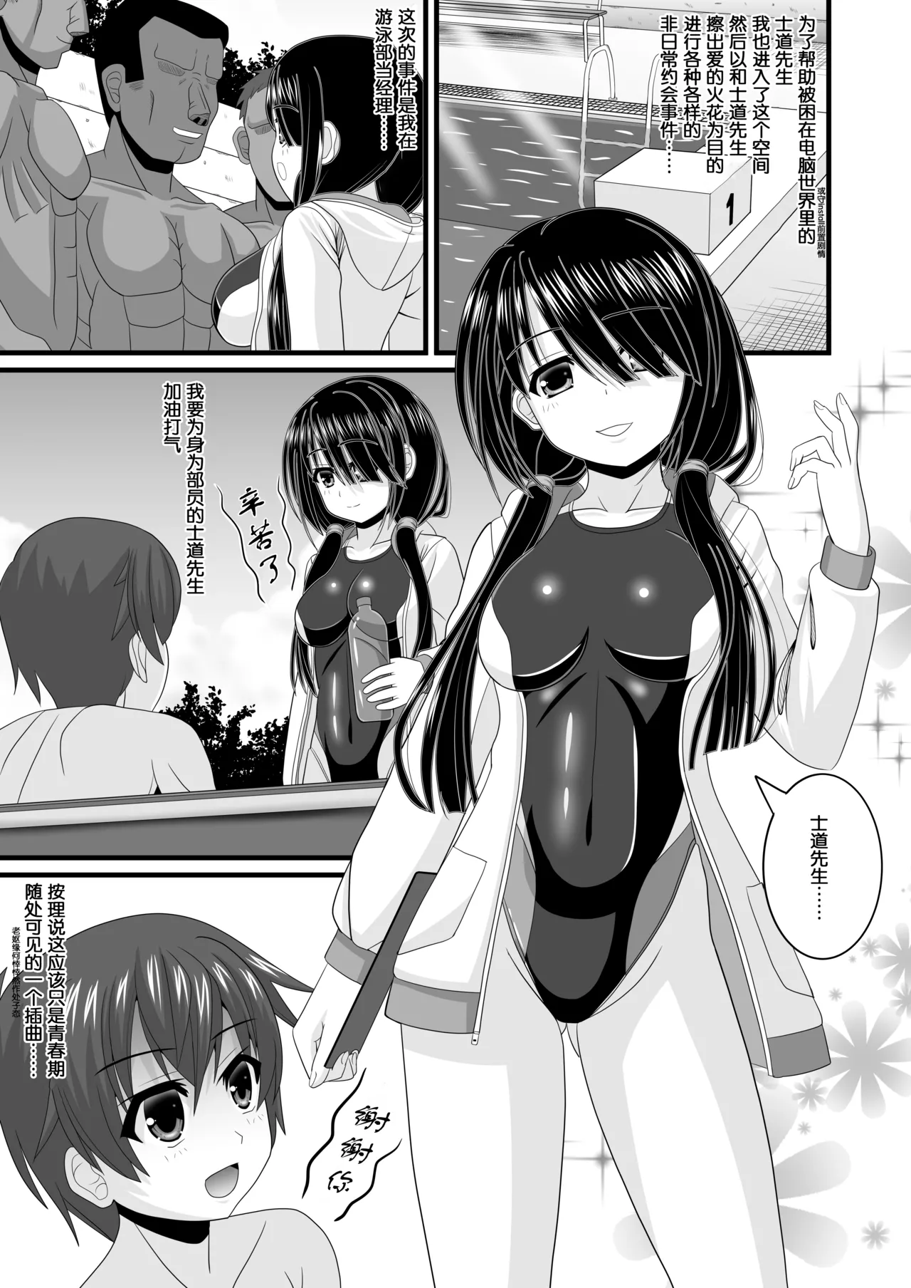 Haitoku VR page 3 full