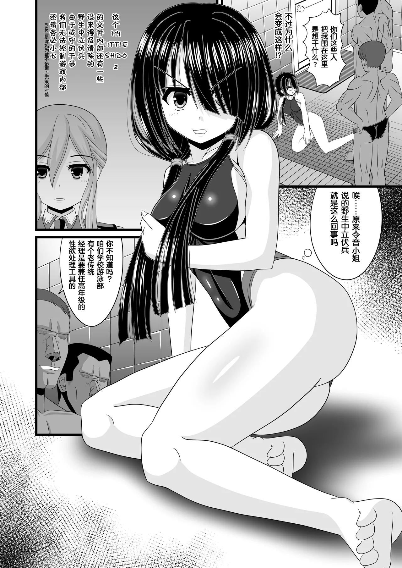 Haitoku VR page 4 full