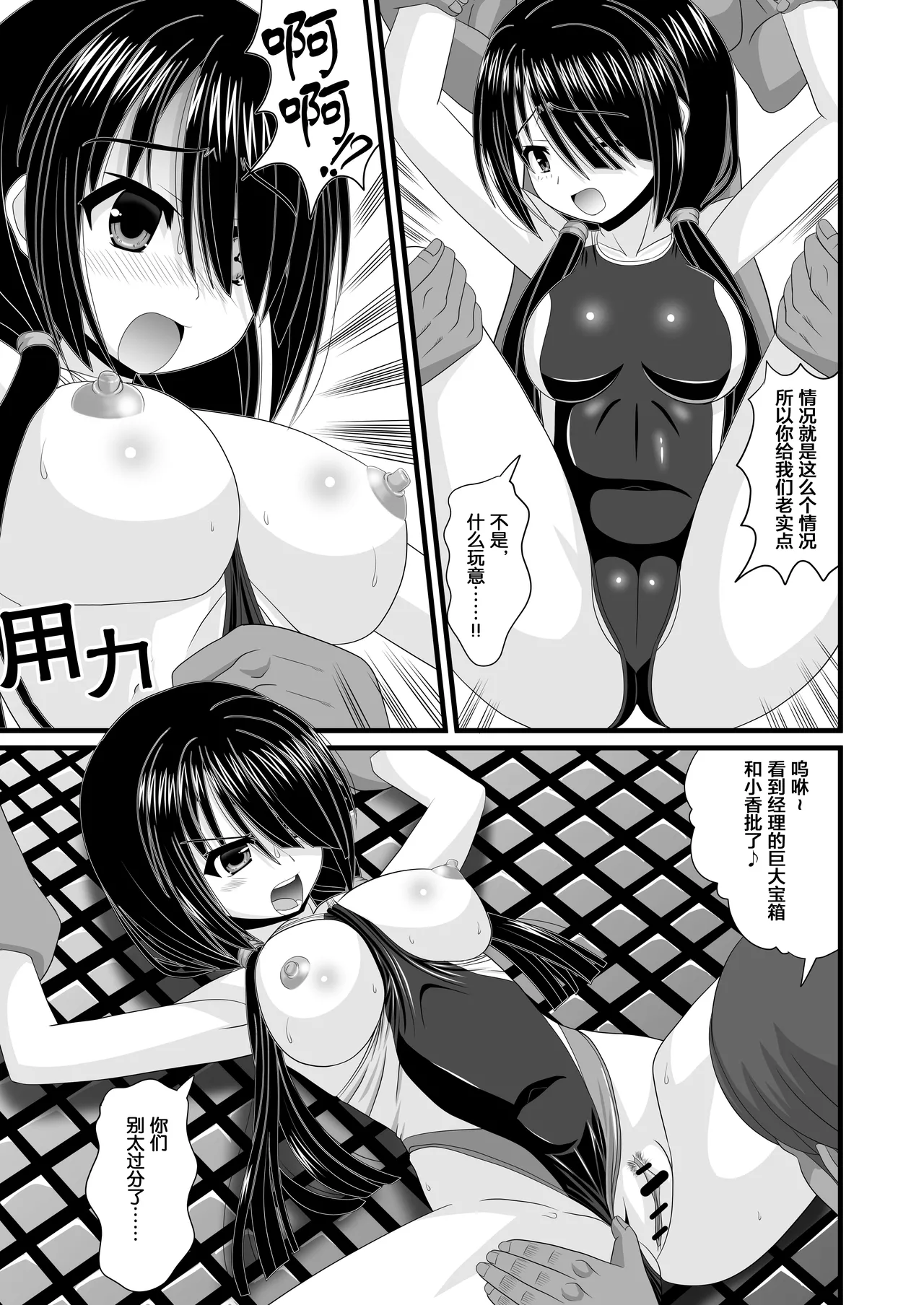 Haitoku VR page 5 full