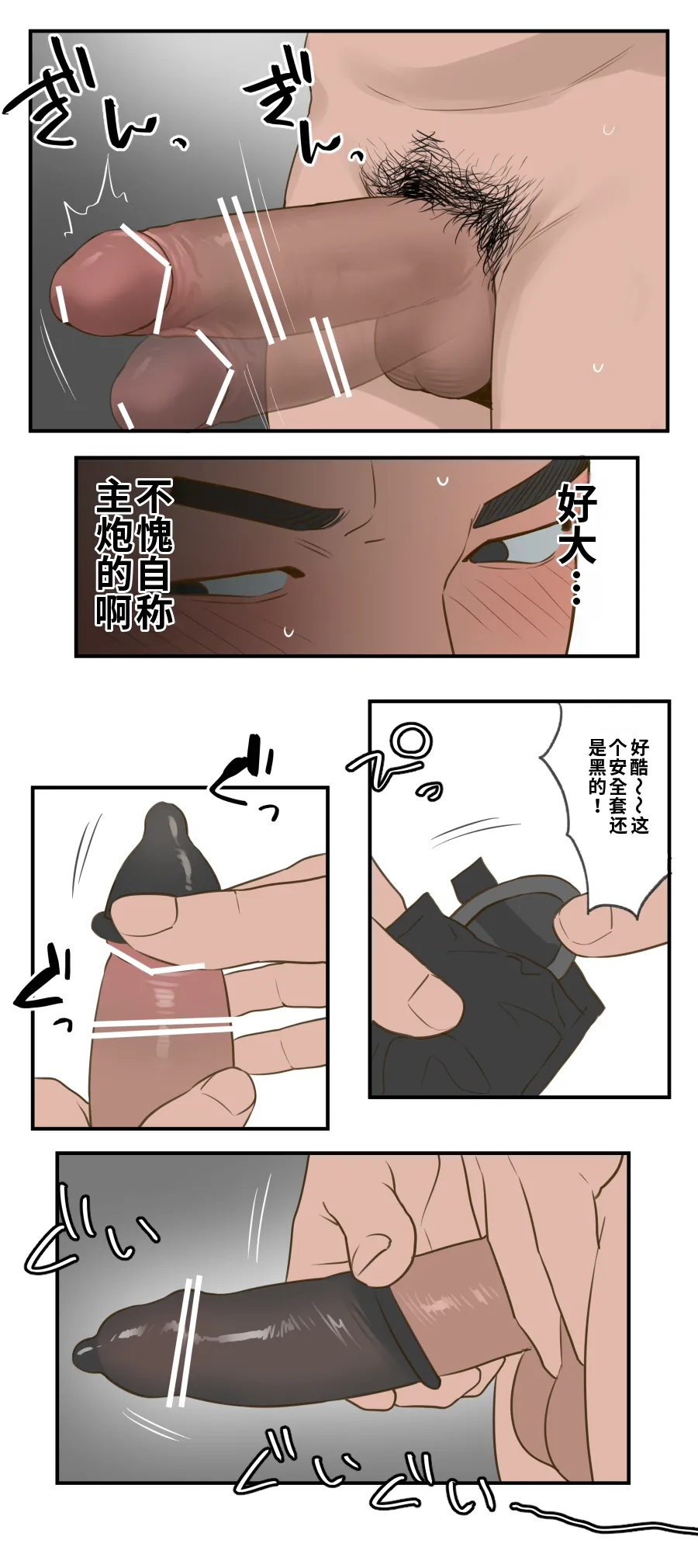 ototo-我们是朋友 page 10 full