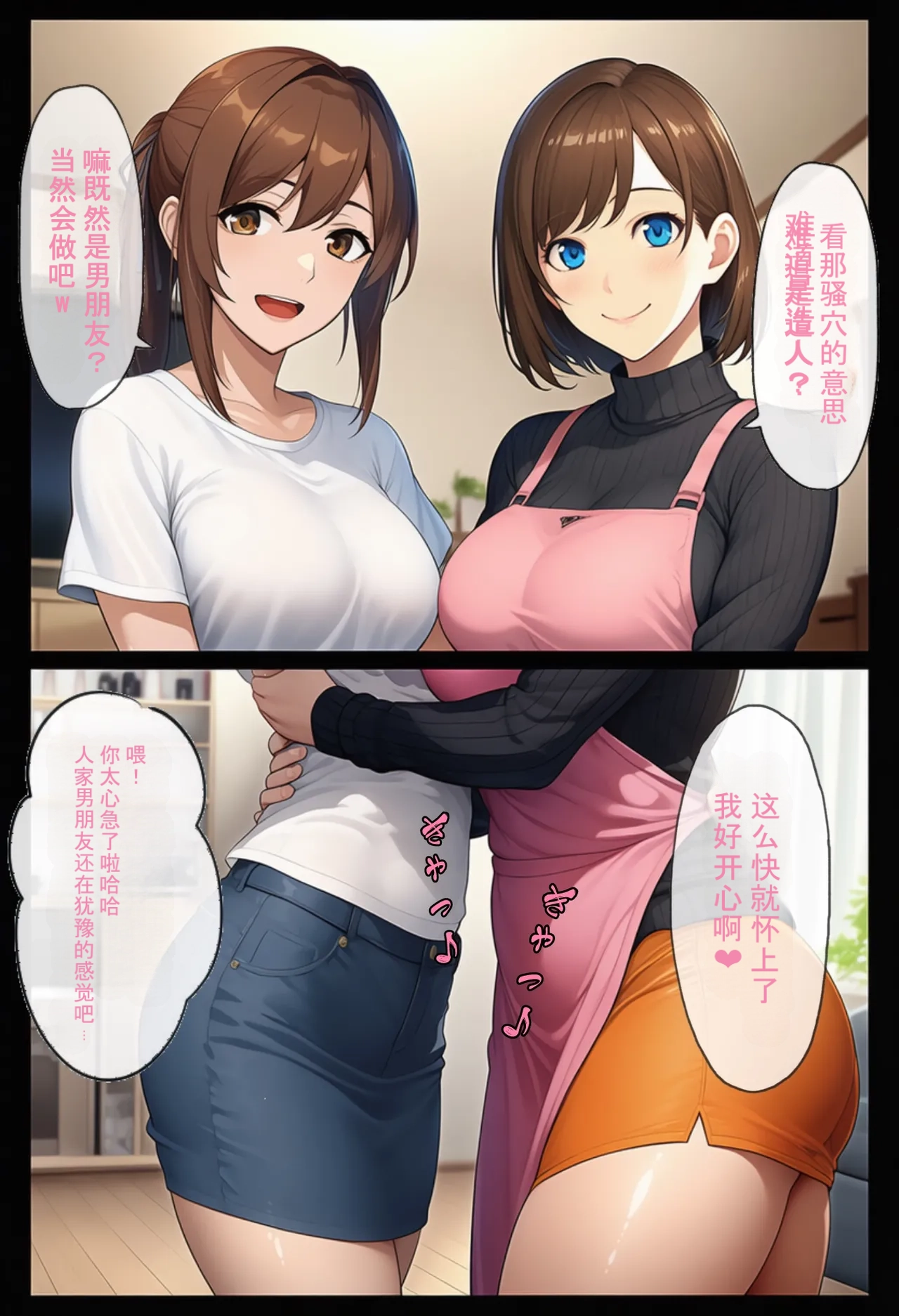 无论做什么都会被原谅的世界 page 10 full