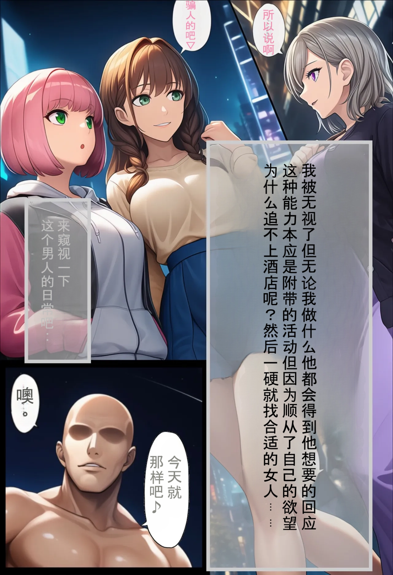 无论做什么都会被原谅的世界 page 3 full