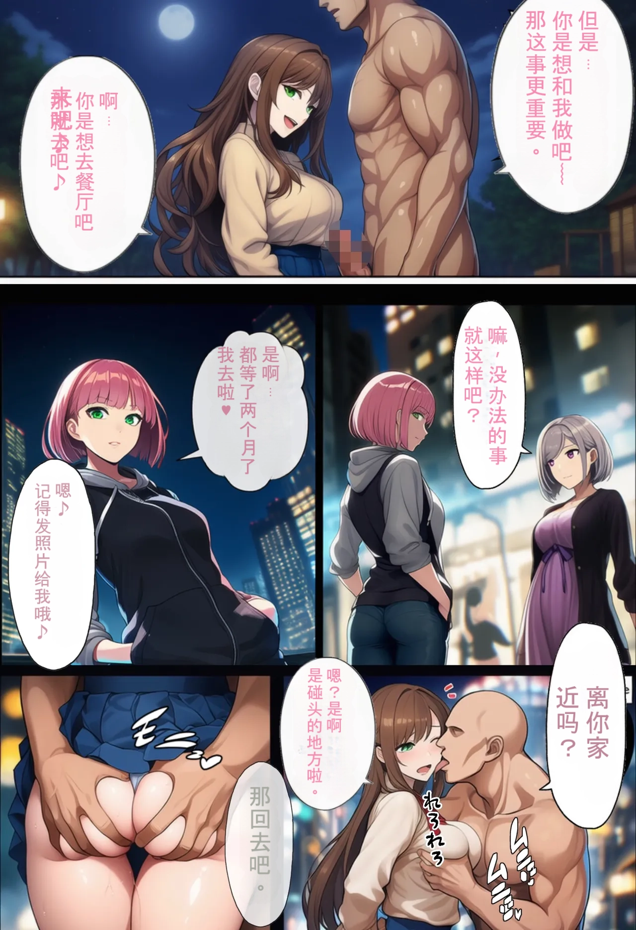 无论做什么都会被原谅的世界 page 6 full