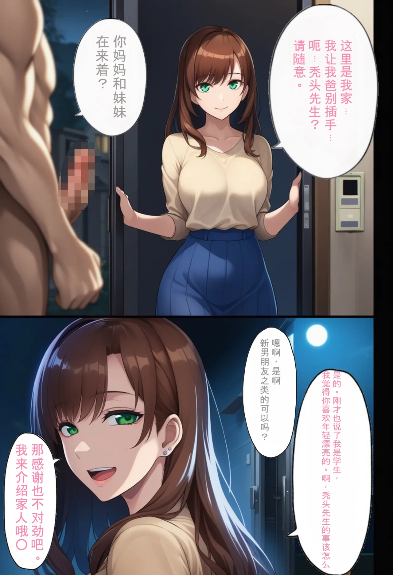 无论做什么都会被原谅的世界 page 7 full