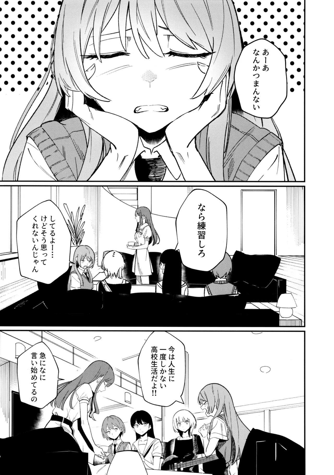 Ichinichi Kanojo page 2 full