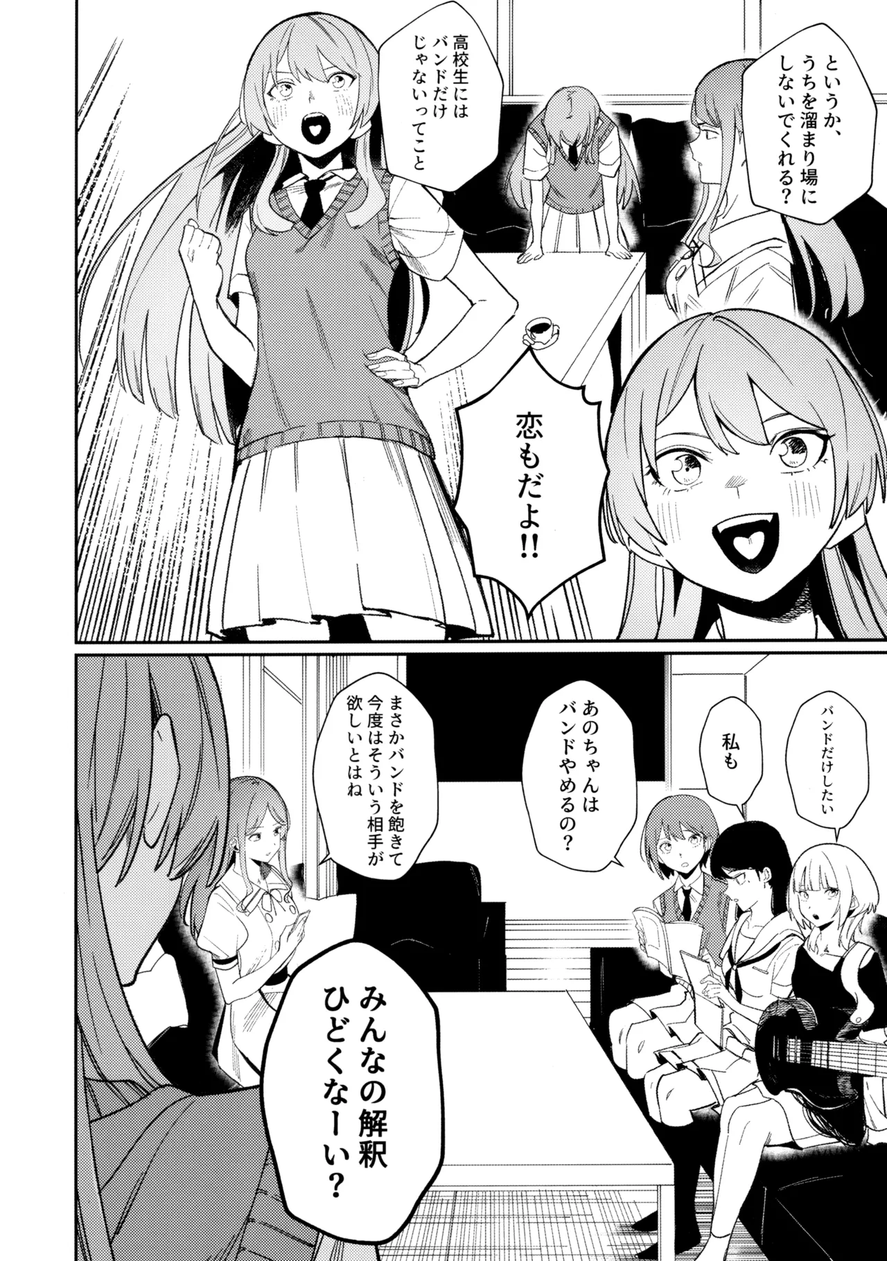 Ichinichi Kanojo page 3 full