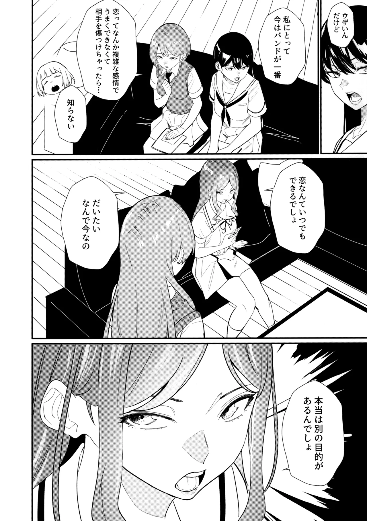 Ichinichi Kanojo page 5 full