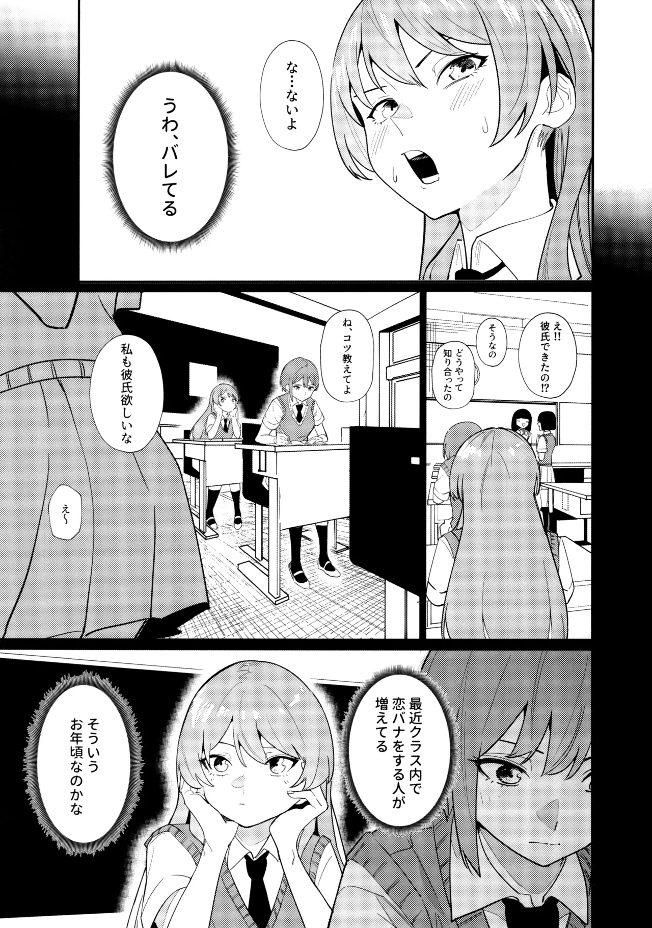 Ichinichi Kanojo page 6 full
