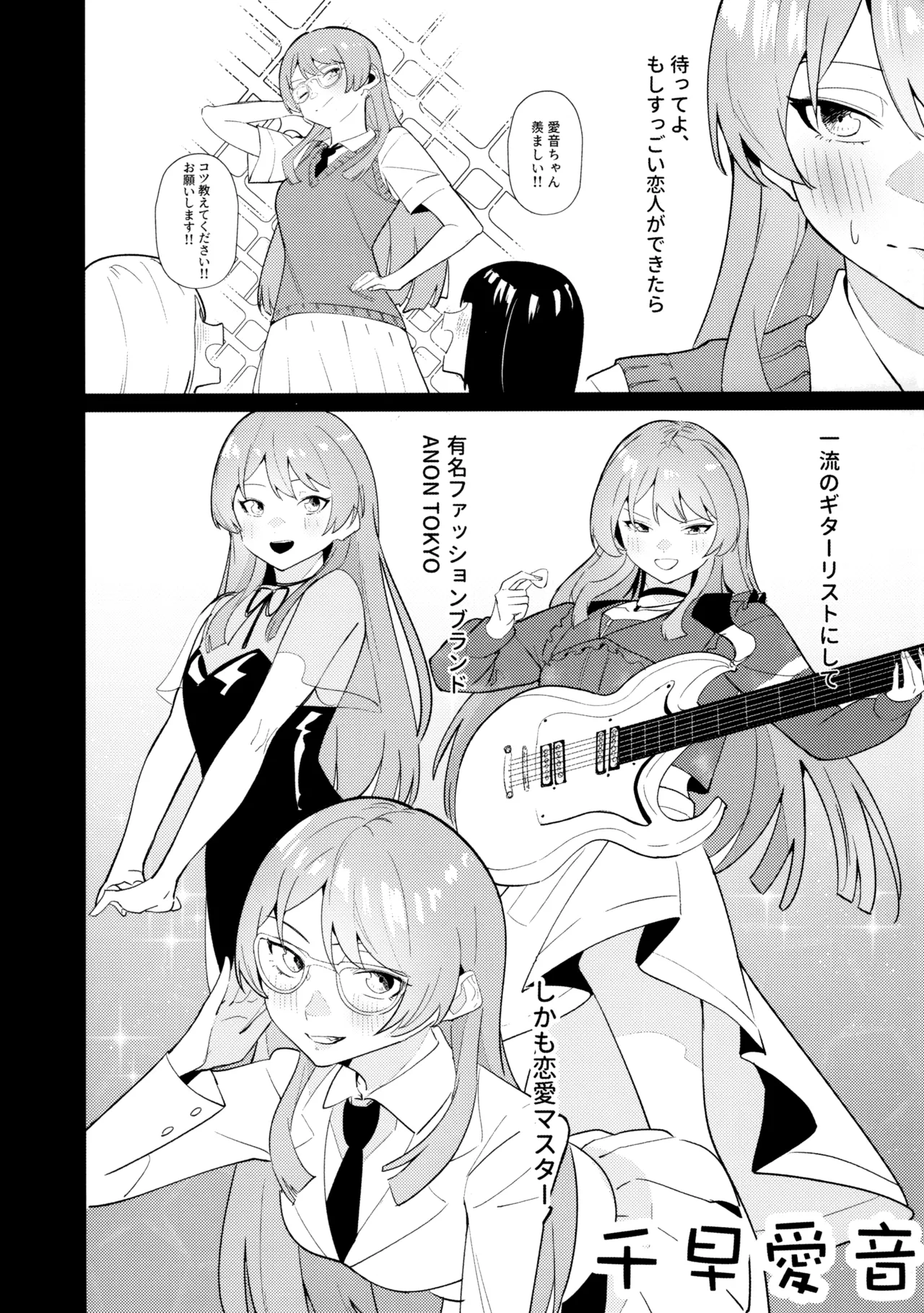 Ichinichi Kanojo page 7 full
