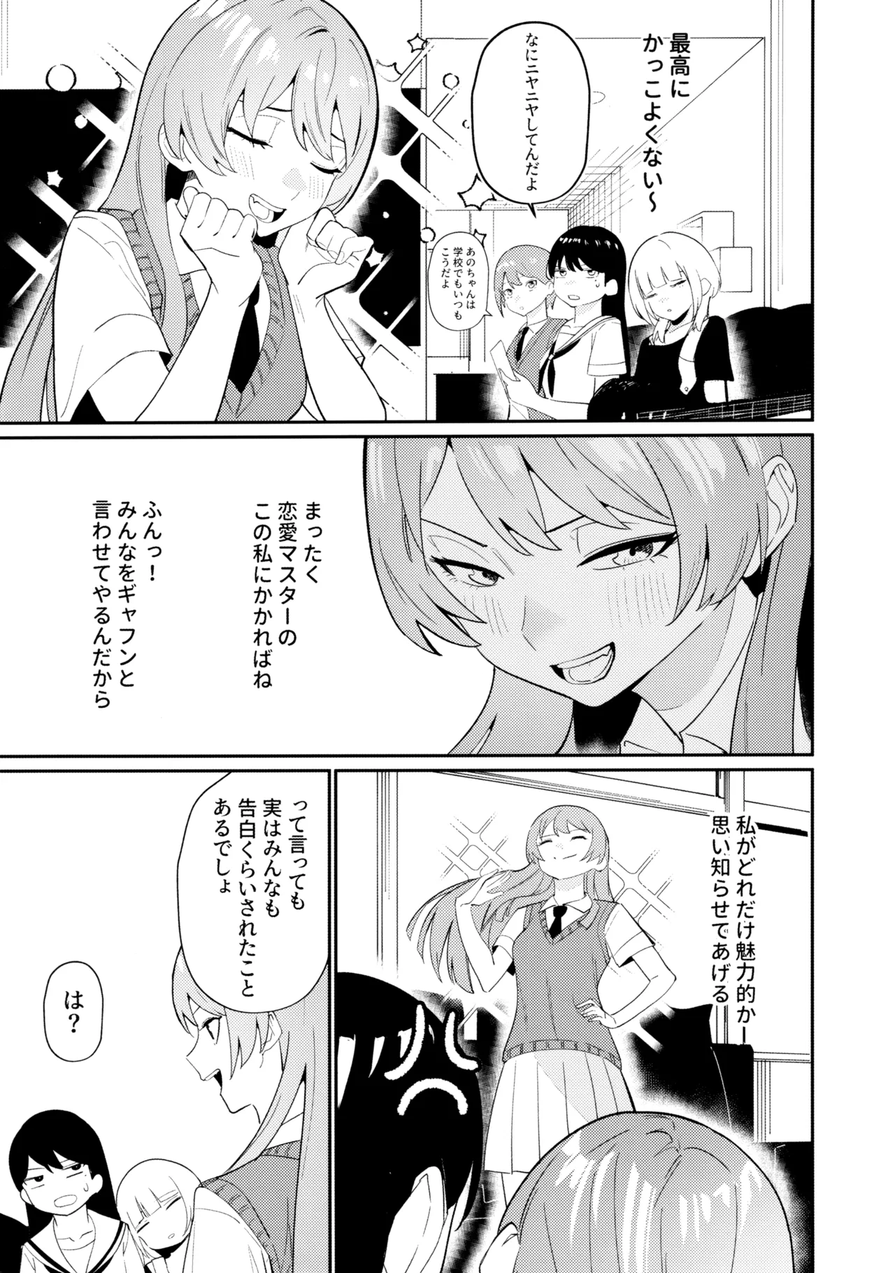 Ichinichi Kanojo page 8 full