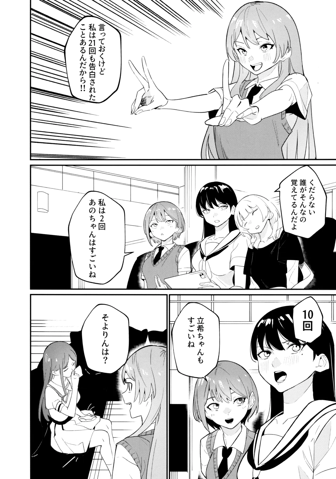 Ichinichi Kanojo page 9 full