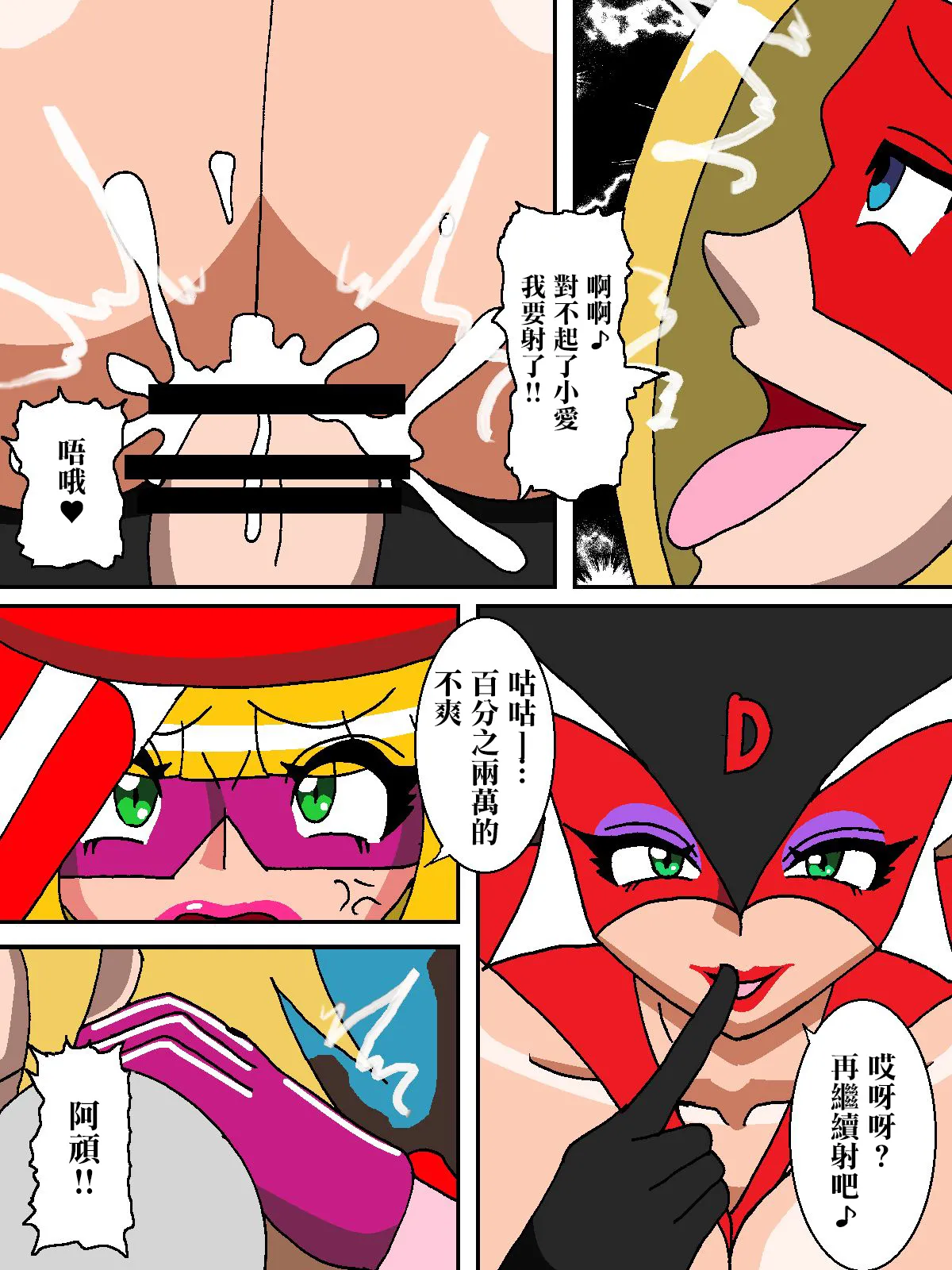 激闘ド〇ンジョ様Round2 page 9 full
