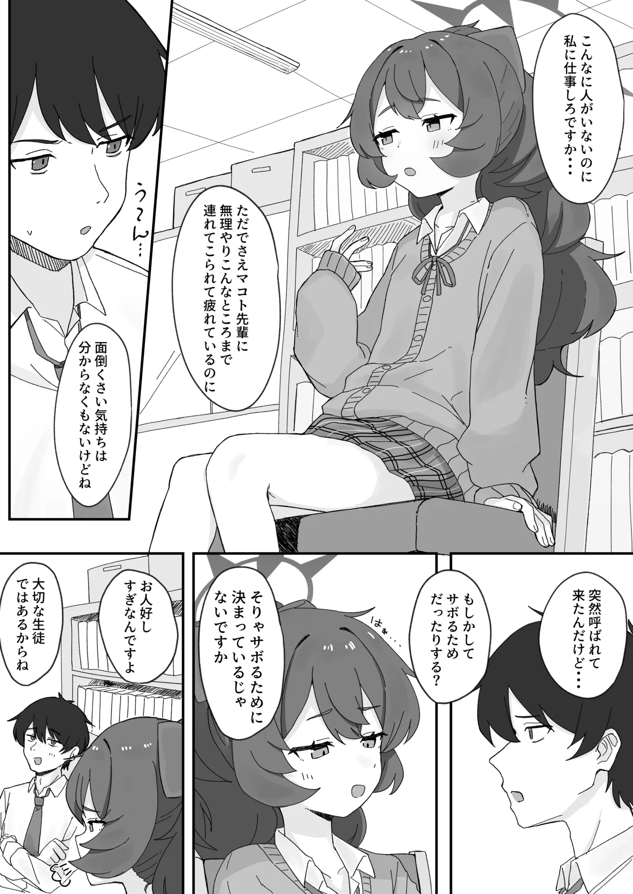 Iroha to Ecchi shichau Hon. 5 page 5 full