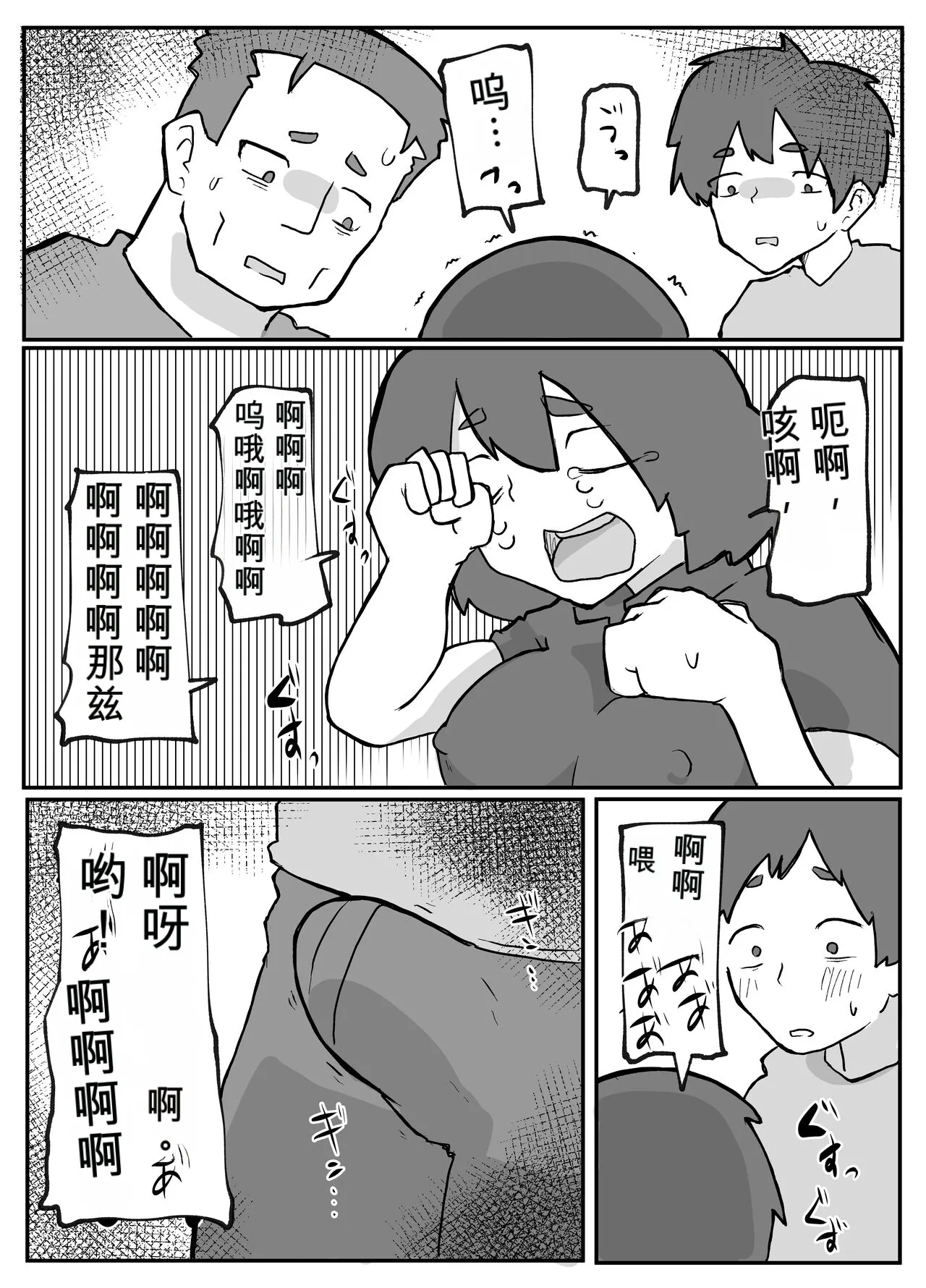 続！土日に家族の目の前で犯され続けた母親 page 2 full