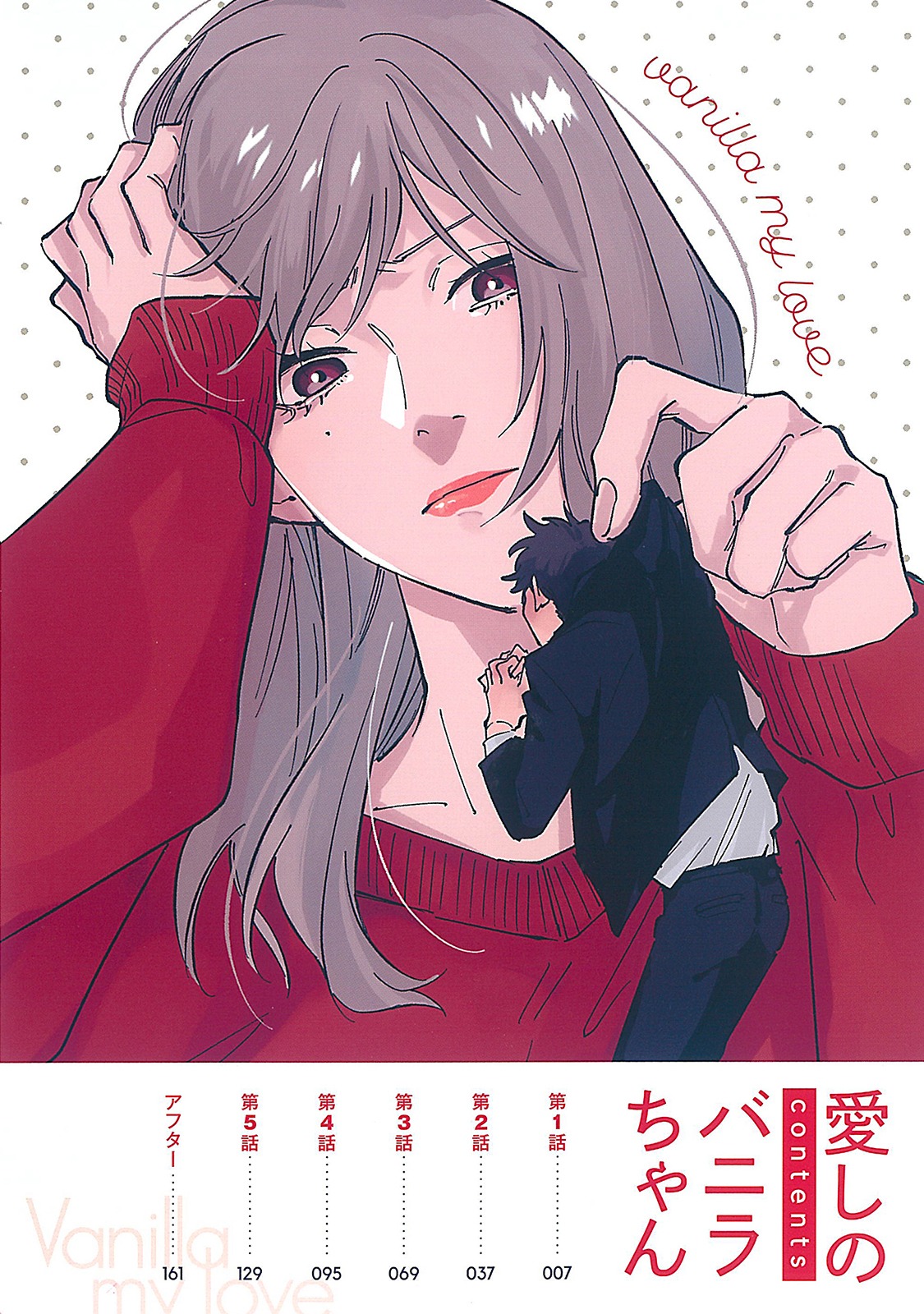 Itoshii no Vanilla-chan page 6 full