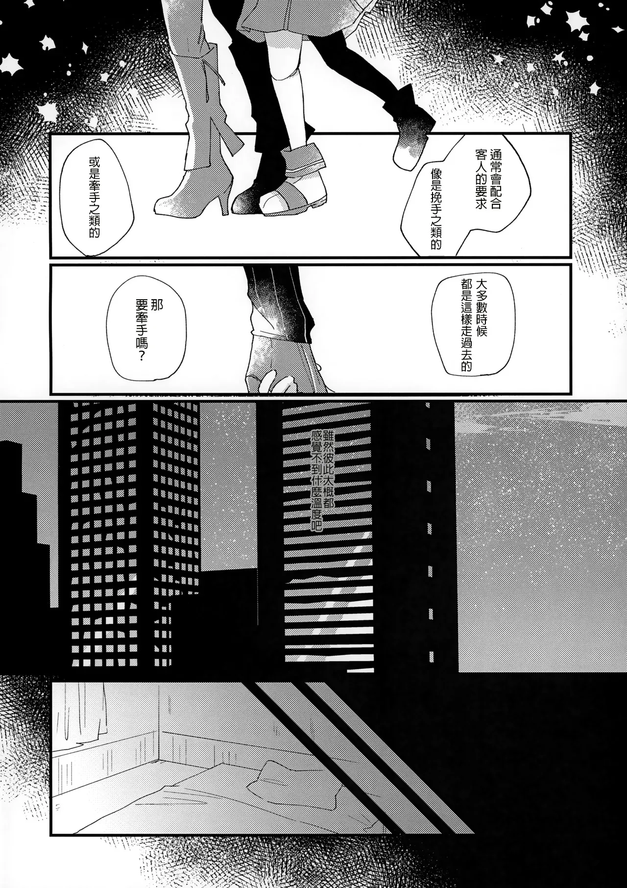 Shoya page 4 full