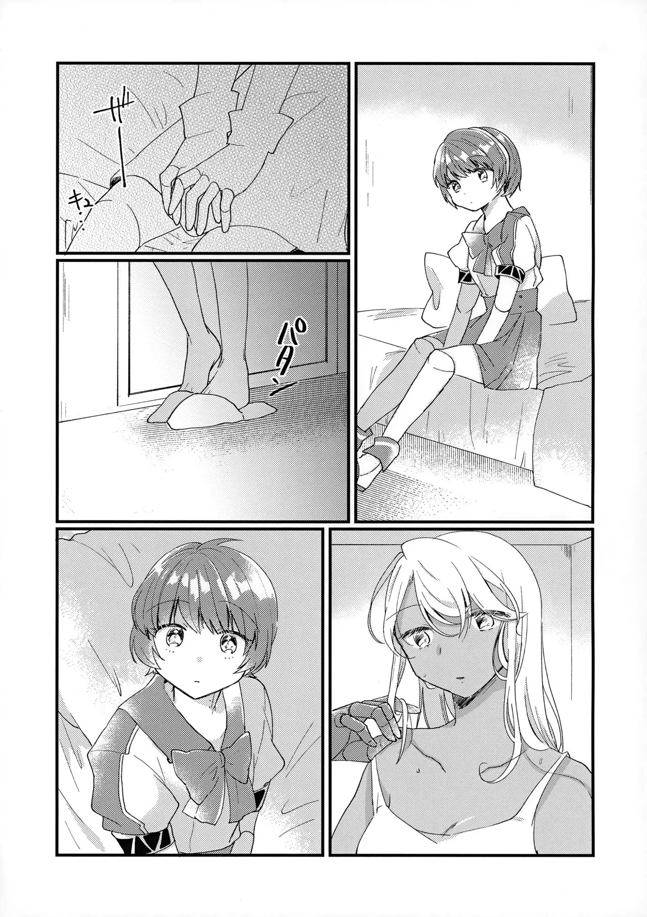 Shoya page 5 full