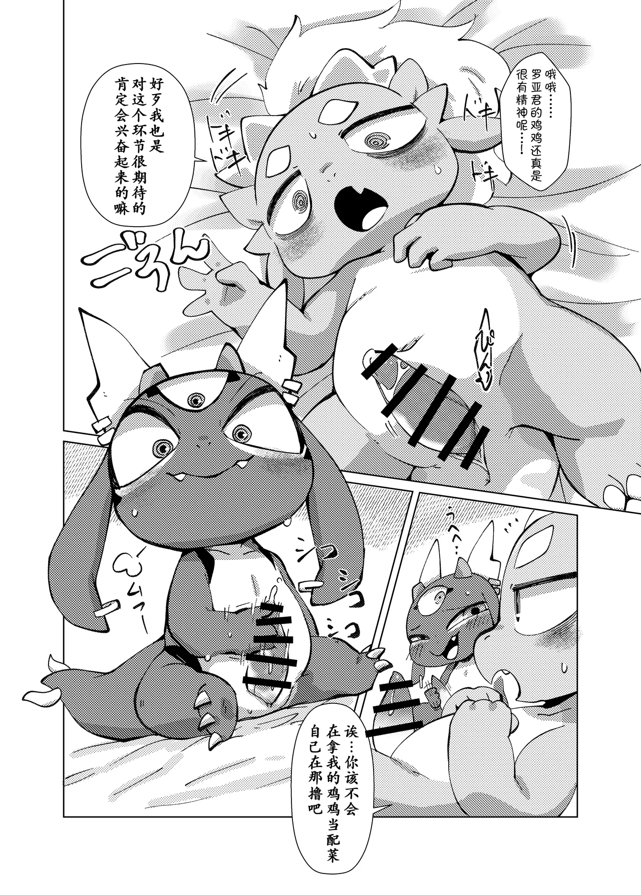 Orei wa Kimochiyoi Sei Seikatsu de 报以性福快乐的生活 page 3 full