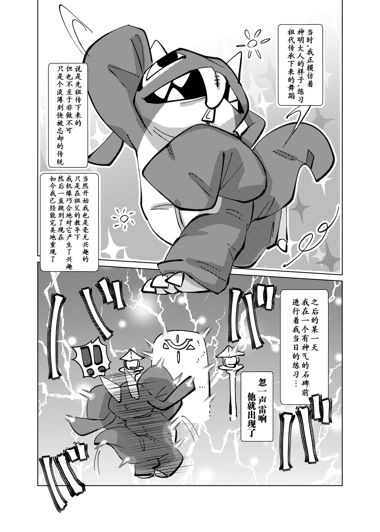 Orei wa Kimochiyoi Sei Seikatsu de 报以性福快乐的生活 page 8 full