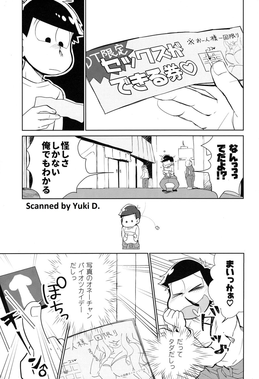 Chounan wa warashibe chouja no yume wo miru page 6 full