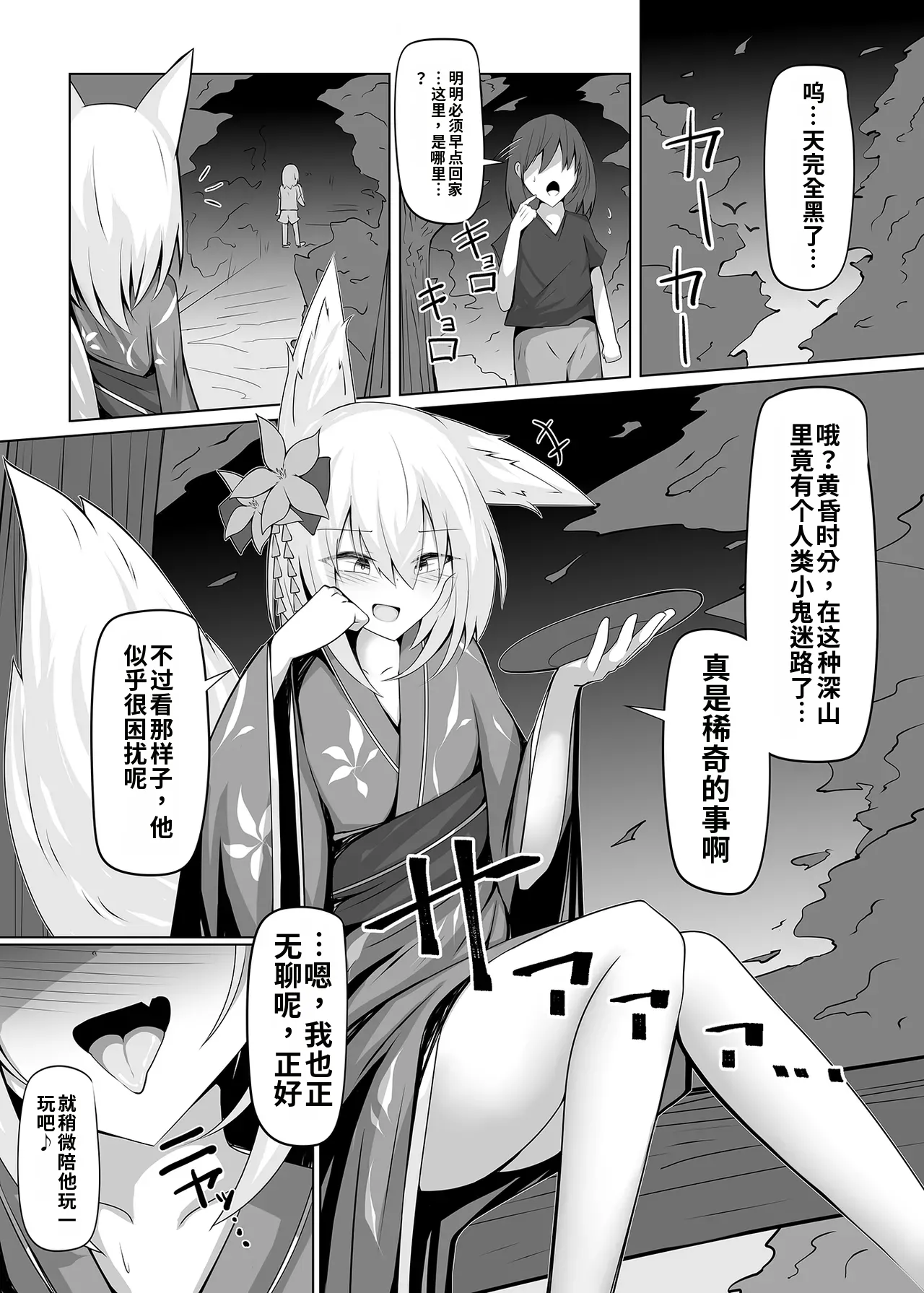 勃っておるのは我も同じじゃからな♡自用机翻 page 2 full