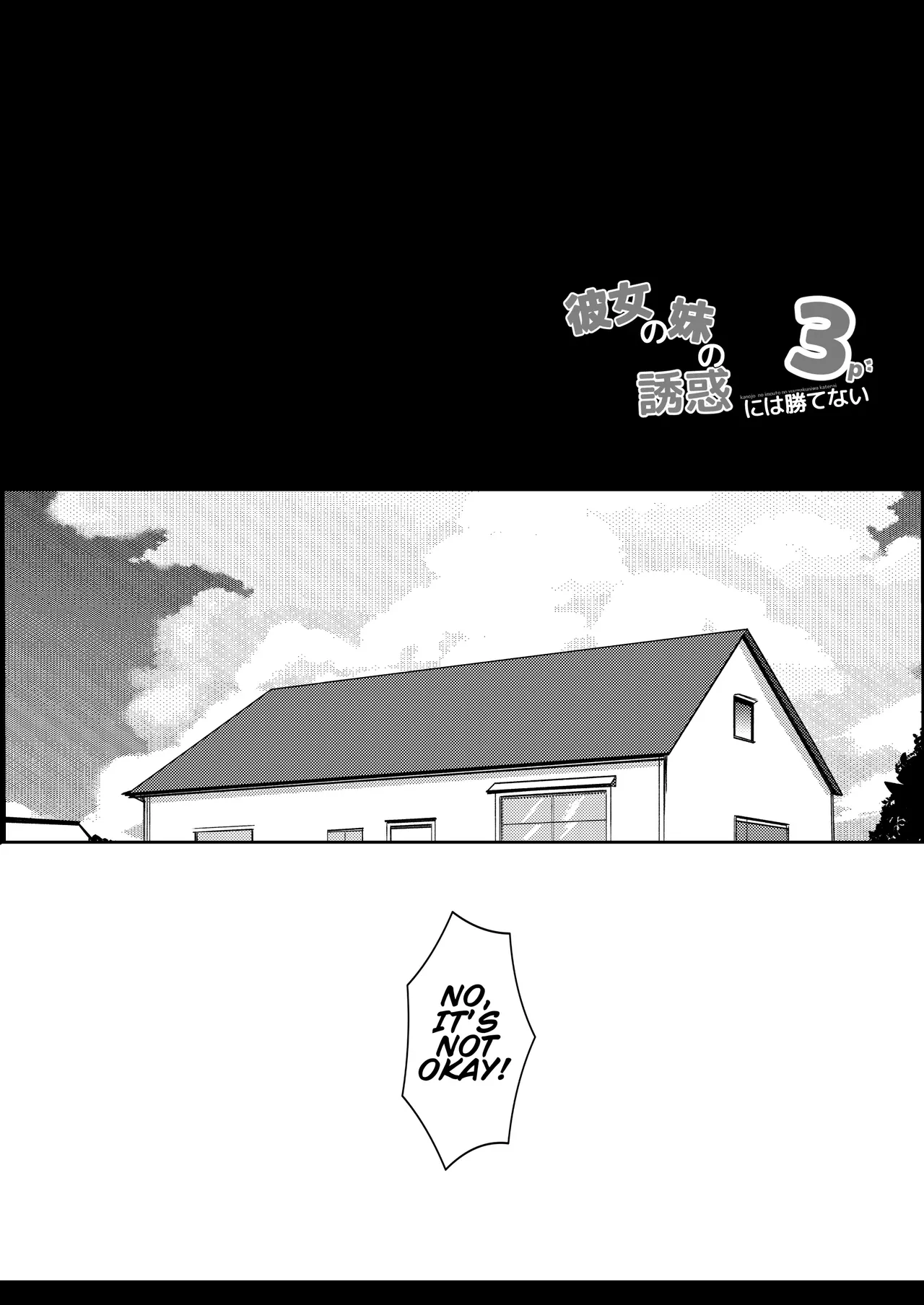 Kanojo no Imouto no Yuuwaku ni wa Katenai 3 page 4 full