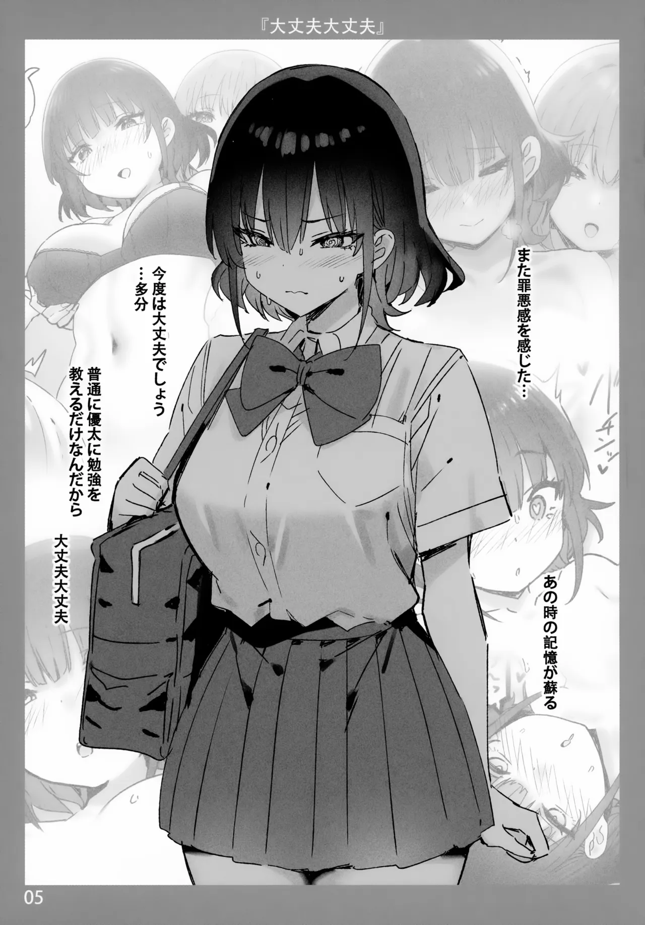 Onee-chan to Torokeru Kimochi 10 page 5 full
