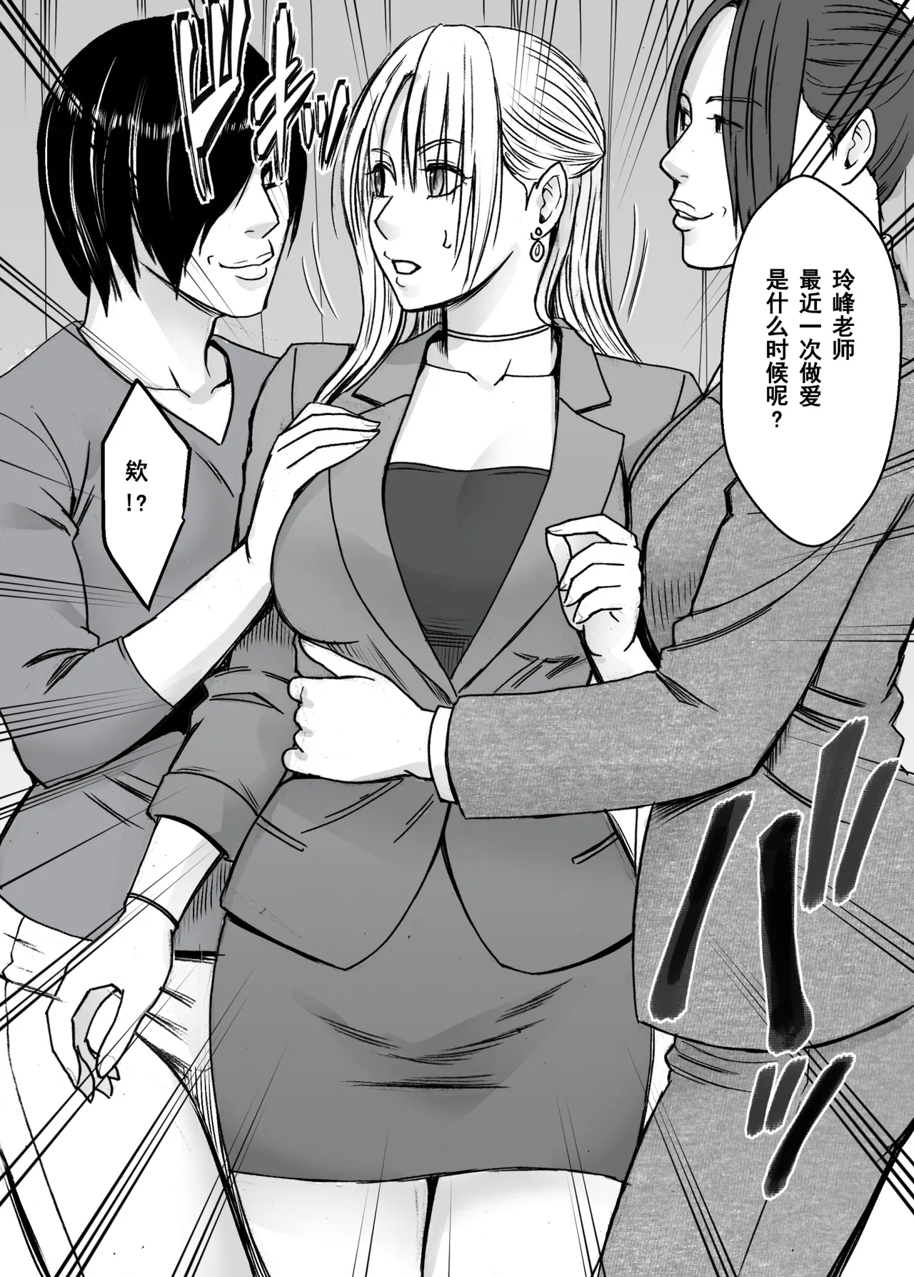 クリムゾン Crimson comic【囮捜査官キョウカ 学園潜入編】【随风个人汉化】 page 8 full