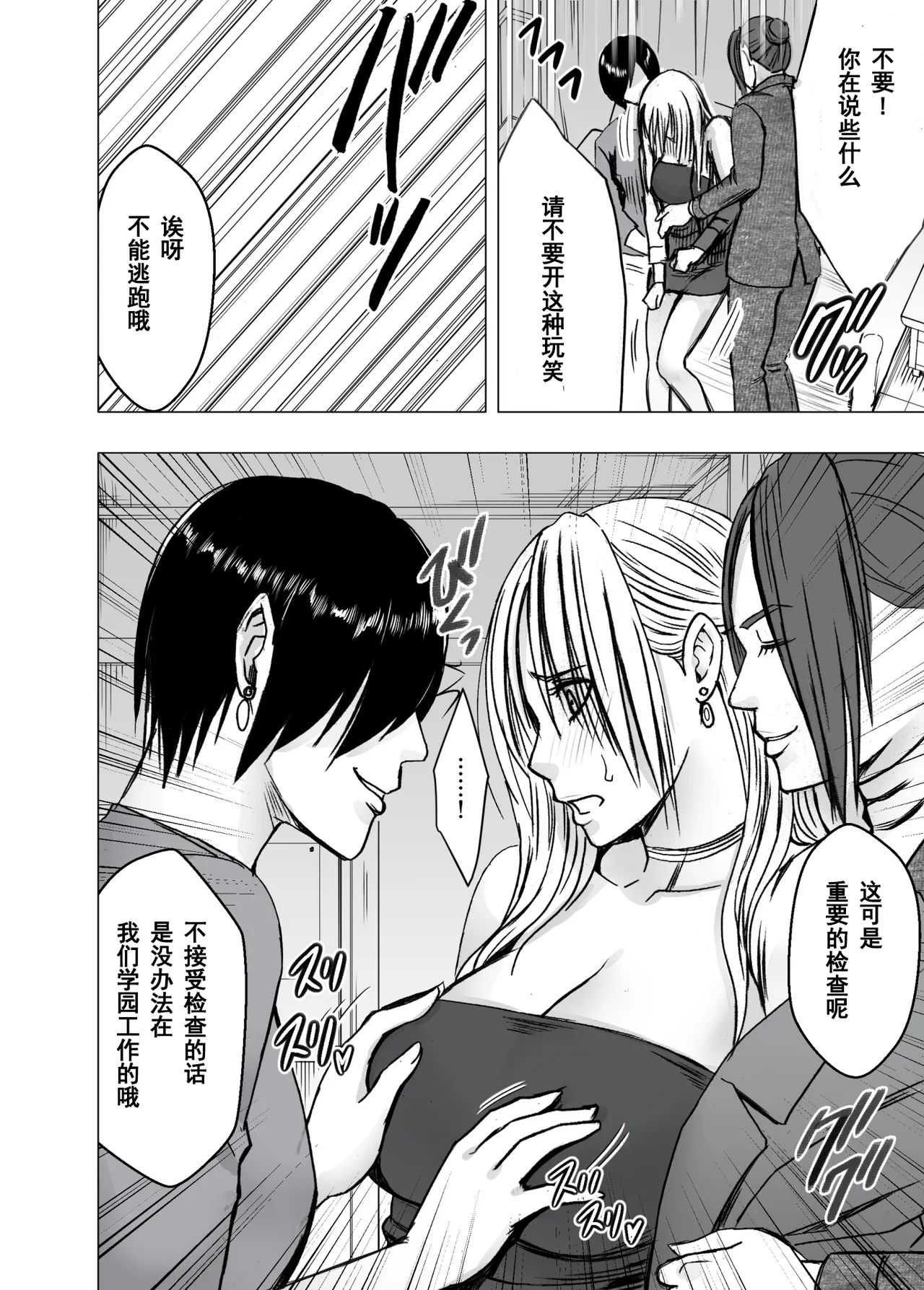 クリムゾン Crimson comic【囮捜査官キョウカ 学園潜入編】【随风个人汉化】 page 9 full