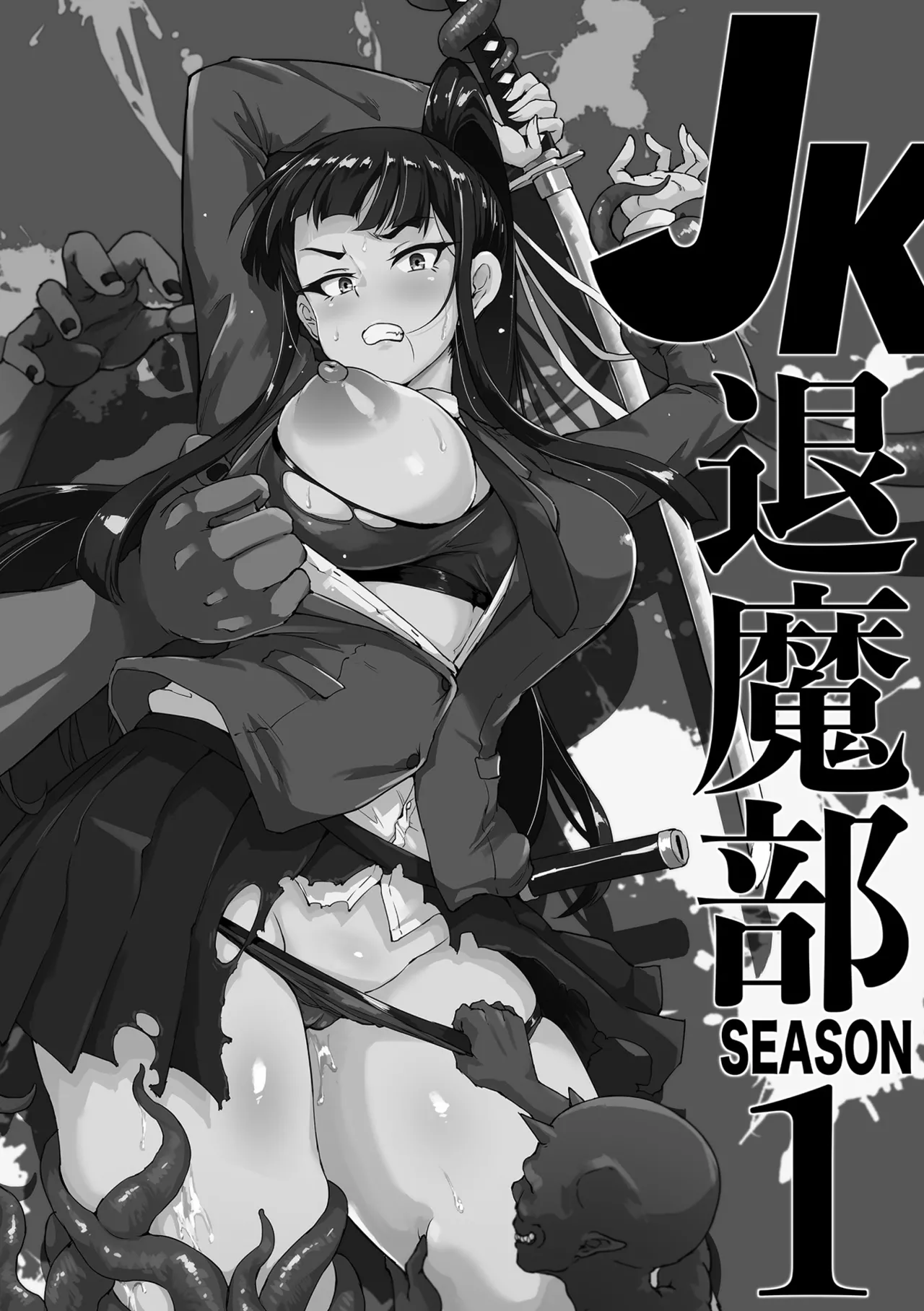 Houkago Exorcism ~Taima-bu Haibokuroku~ page 4 full