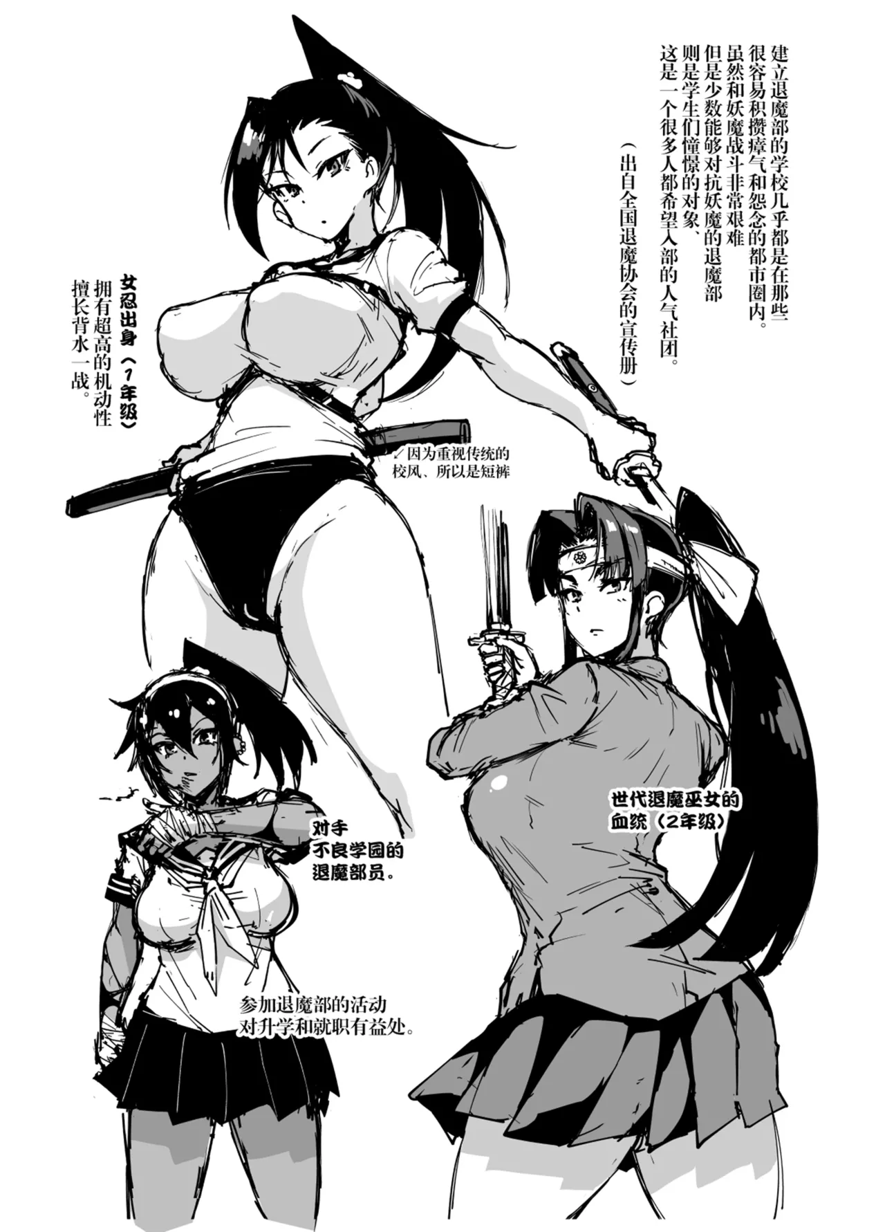 Houkago Exorcism ~Taima-bu Haibokuroku~ page 7 full