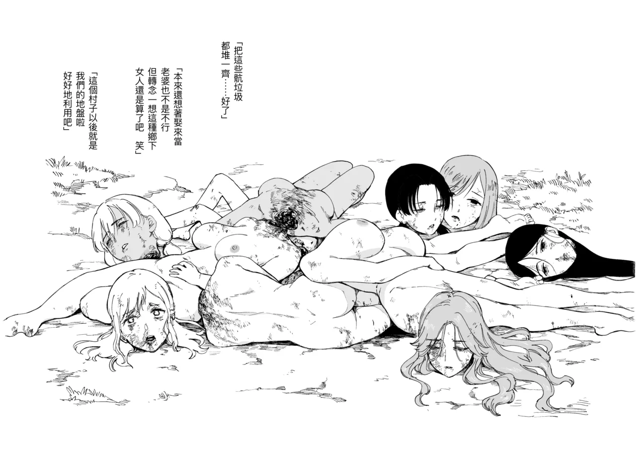 Shoushuuraku no onnatachi page 6 full