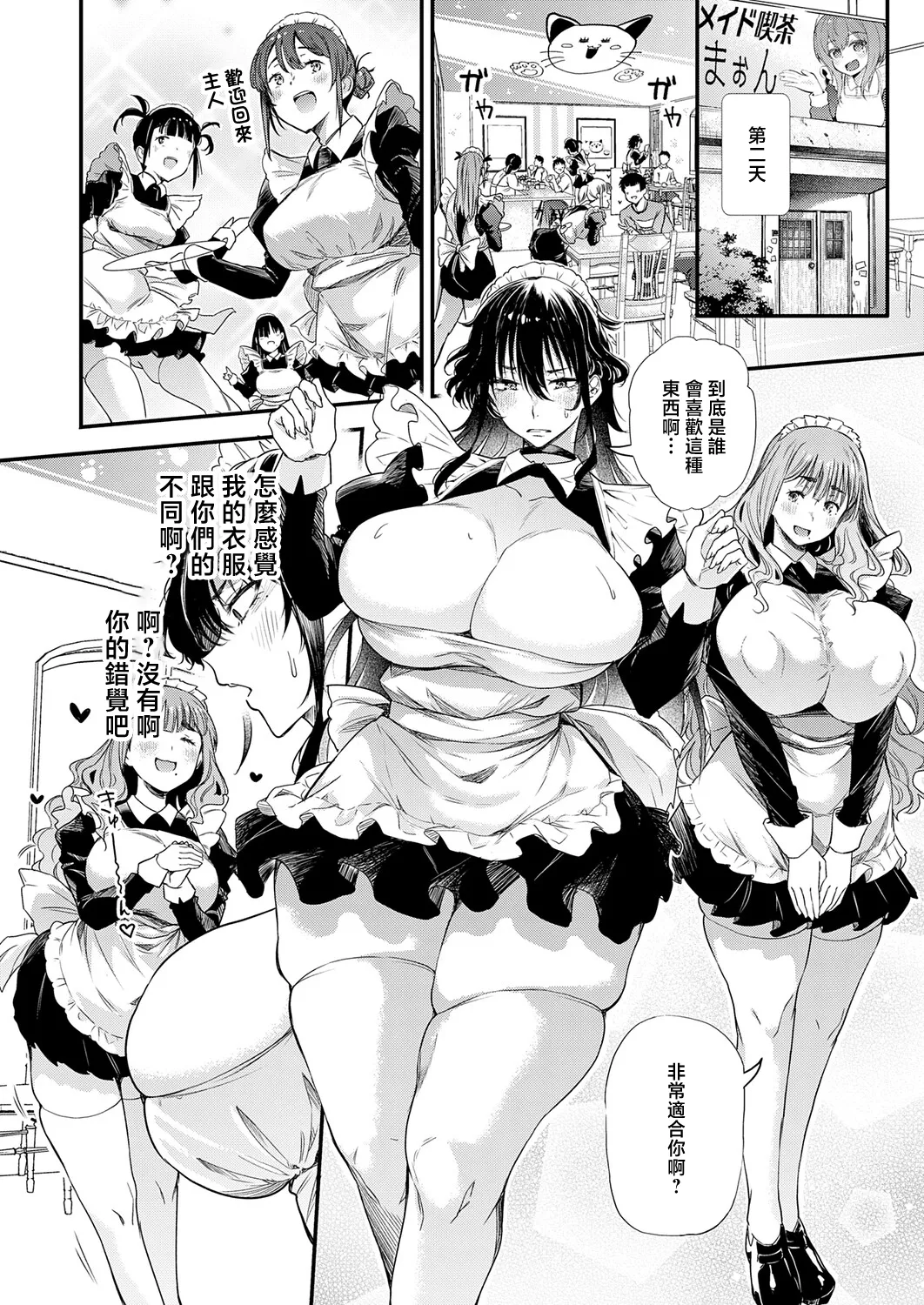 あの日の想い出は、今も君だけに page 4 full