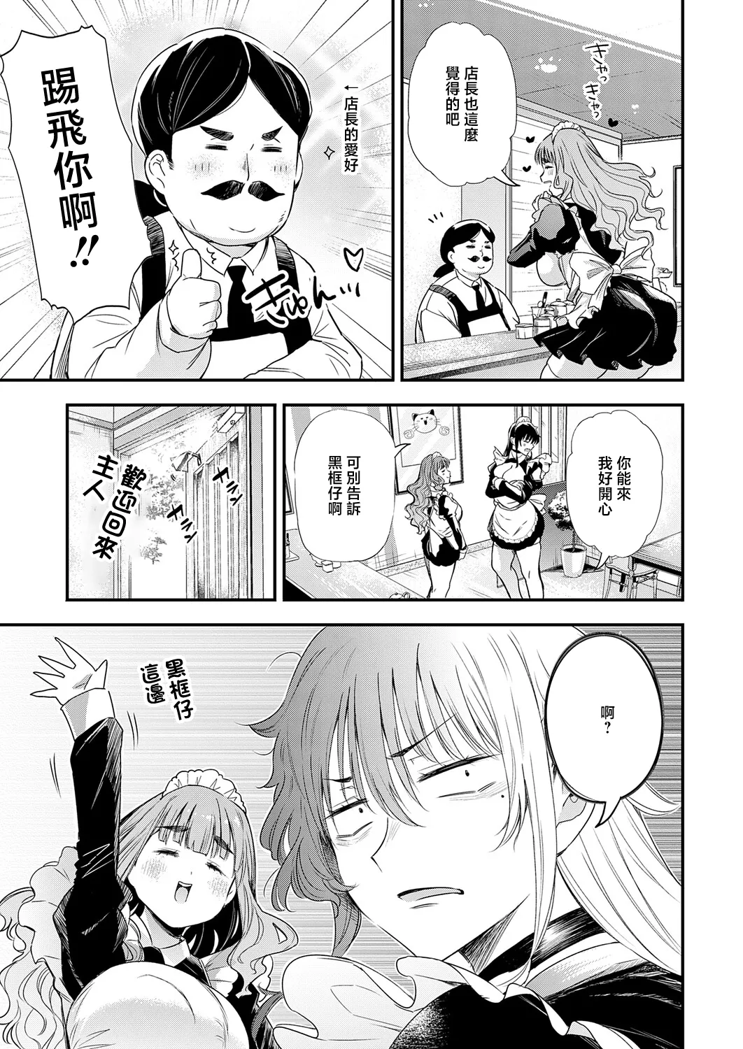 あの日の想い出は、今も君だけに page 5 full