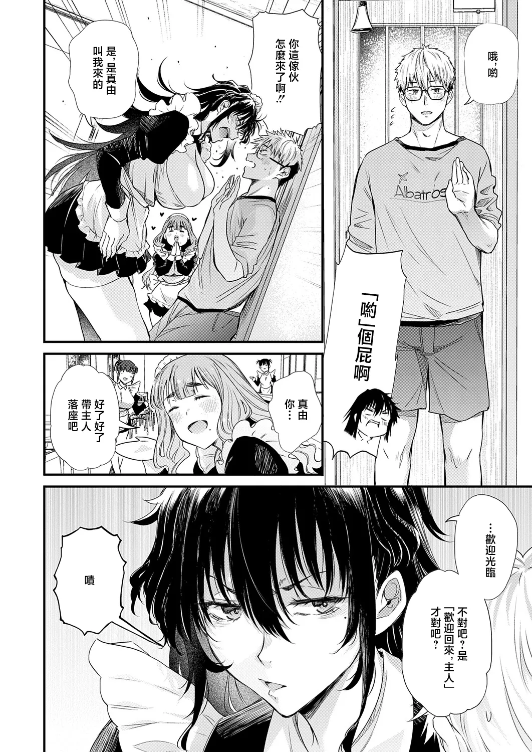 あの日の想い出は、今も君だけに page 6 full