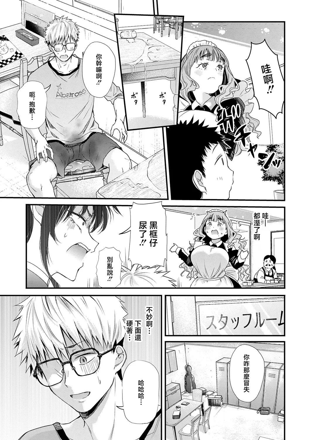 あの日の想い出は、今も君だけに page 9 full