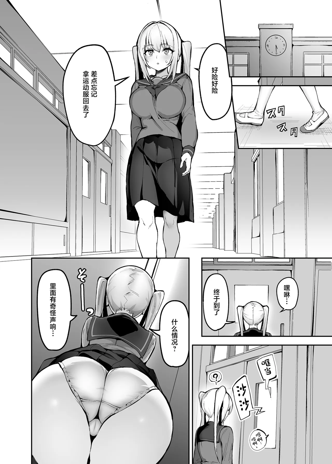 Goshujin-sama wa Dokusenyoku no Tsuyoi Joshi Seito page 9 full