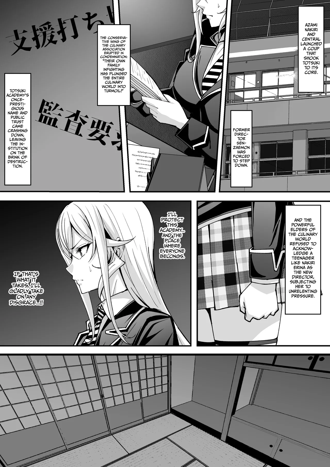 Nakiri Erina’s Suffering page 2 full