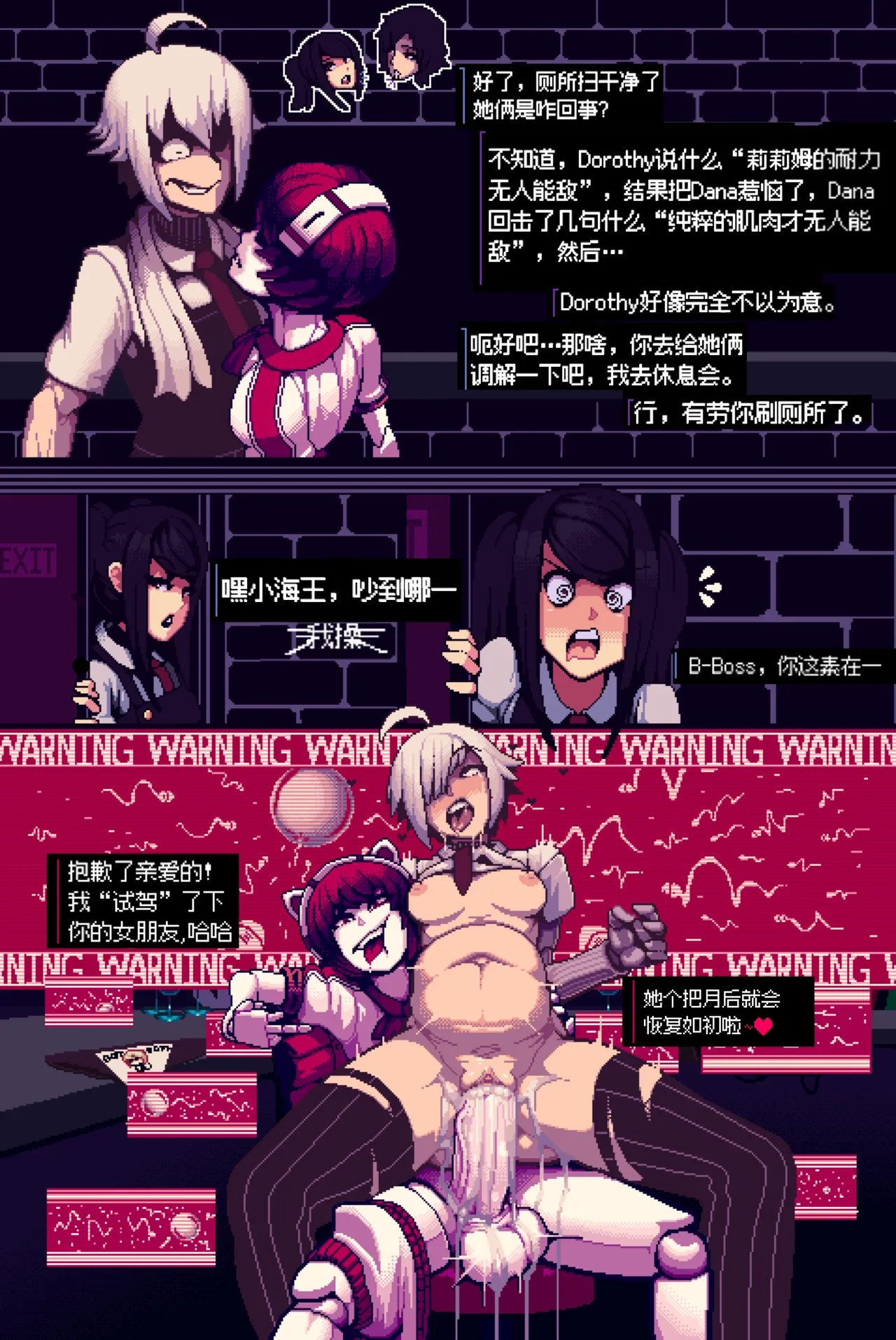 Robot｜机器人 【变态基米汉化组】 page 4 full