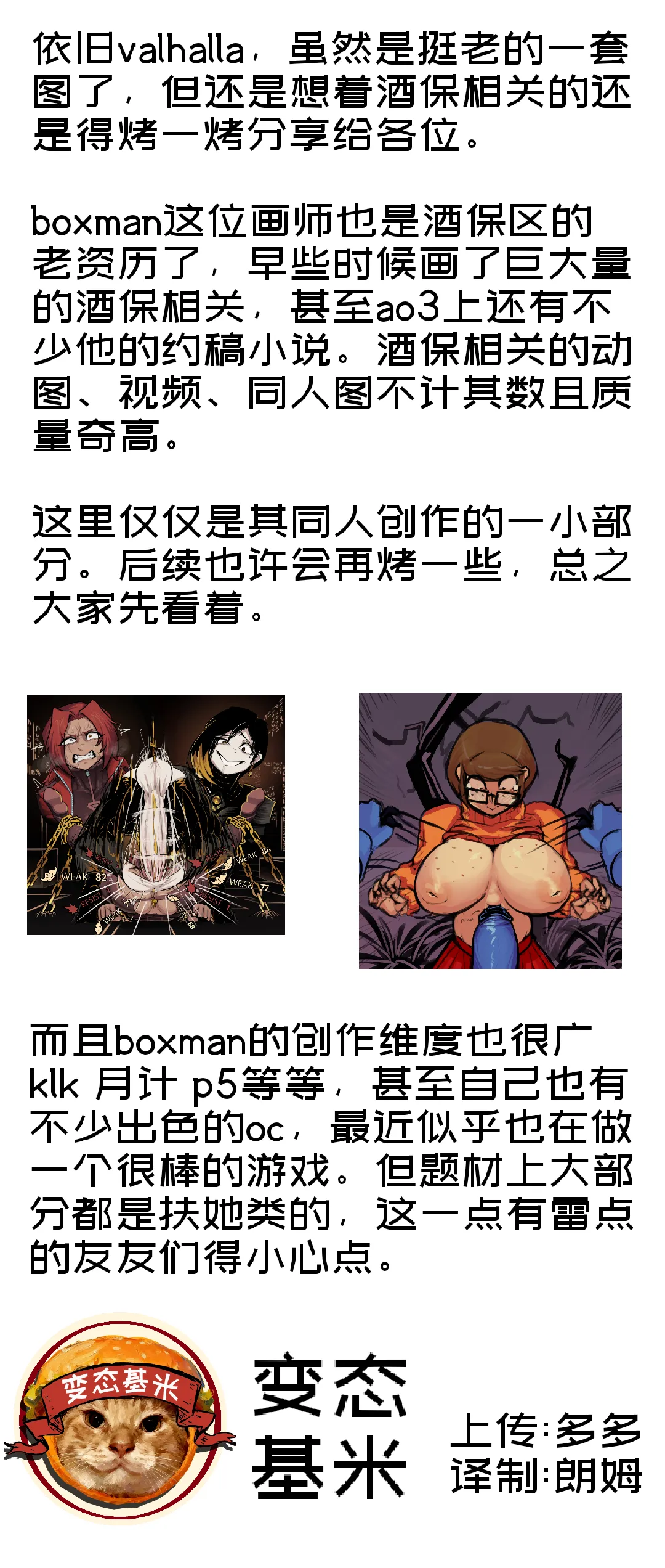 Robot｜机器人 【变态基米汉化组】 page 9 full