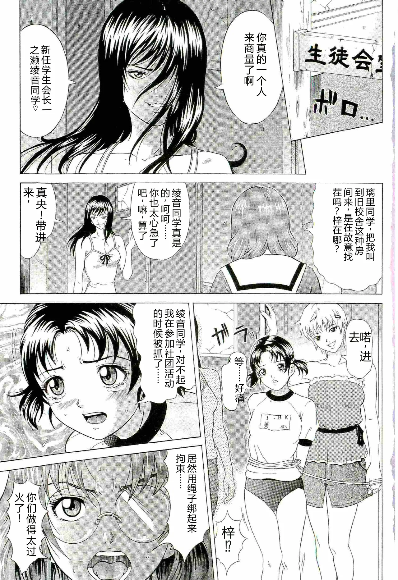 HARD S page 9 full