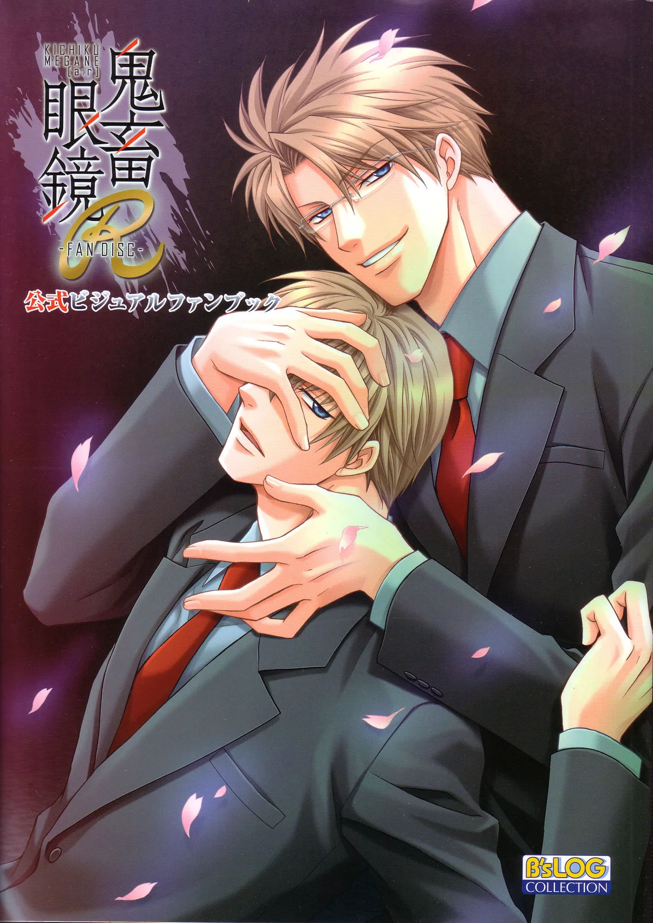 Kichiku Megane R Visual Fanbook page 1 full