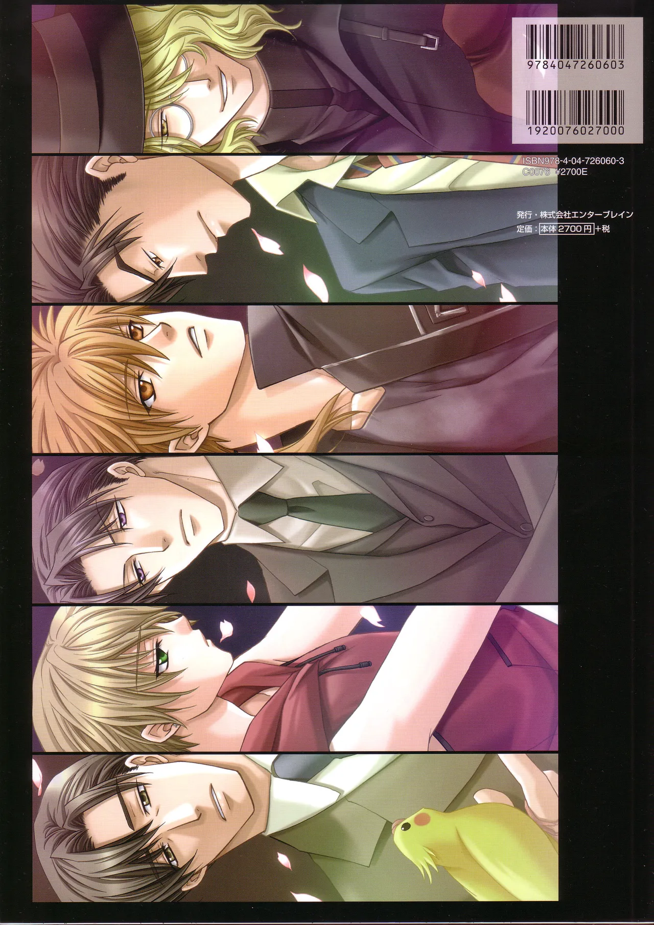Kichiku Megane R Visual Fanbook page 2 full