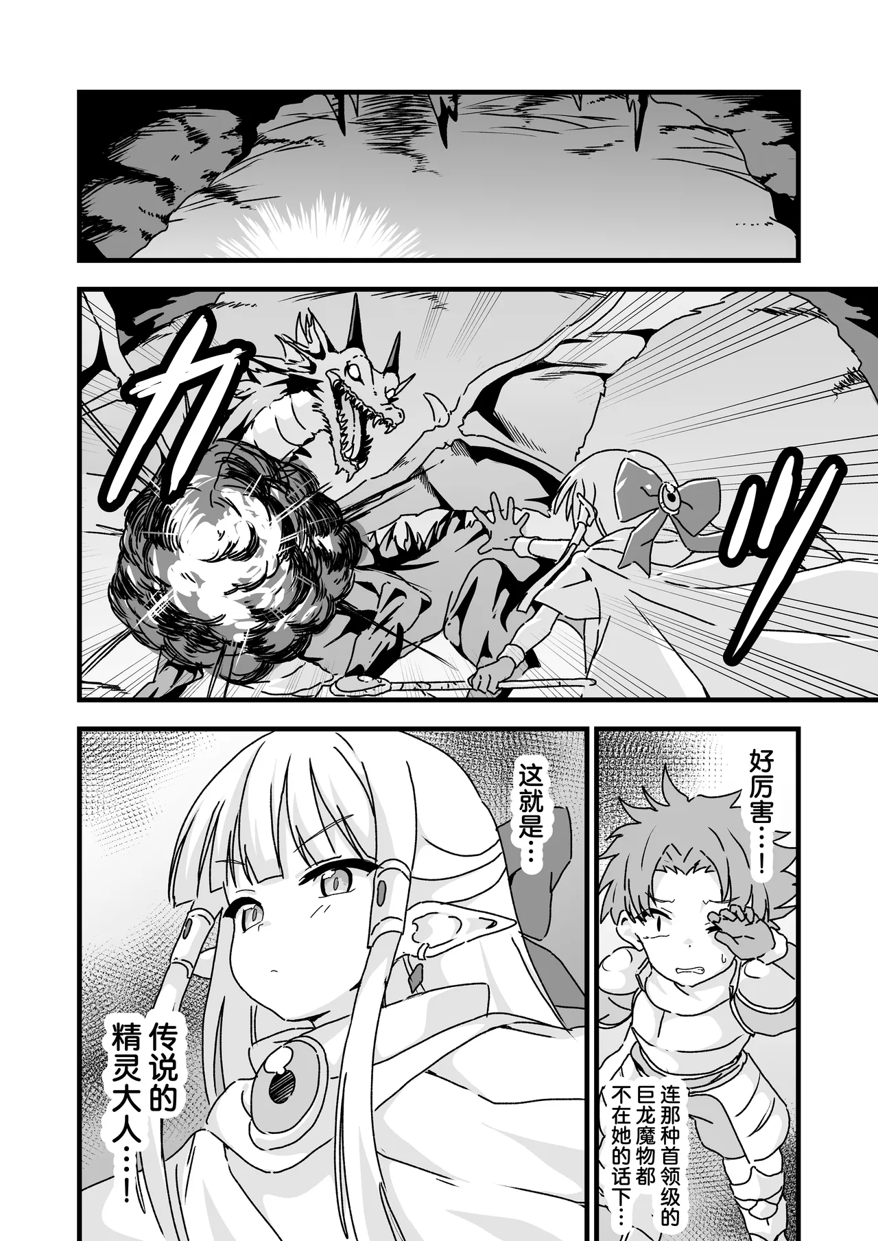 エッチな装備 鉄の鎧より強い page 3 full