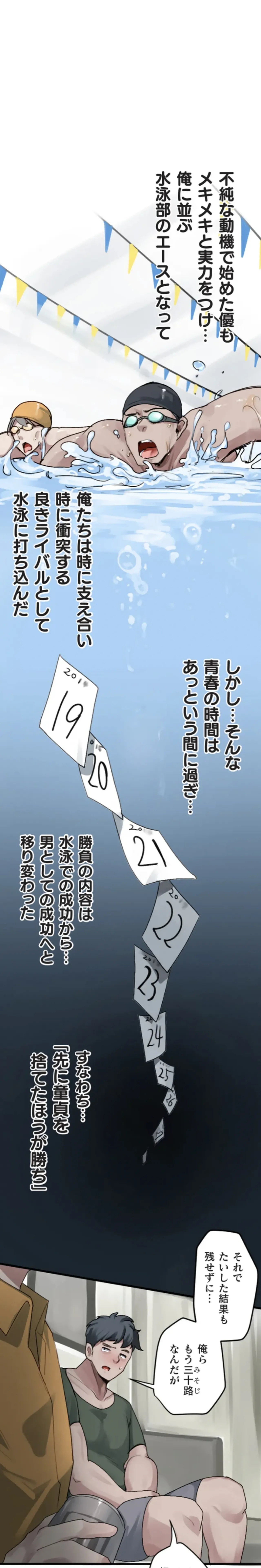 改変アプリ～理想の女性に変えちゃいませんか？～ 第13話 page 3 full