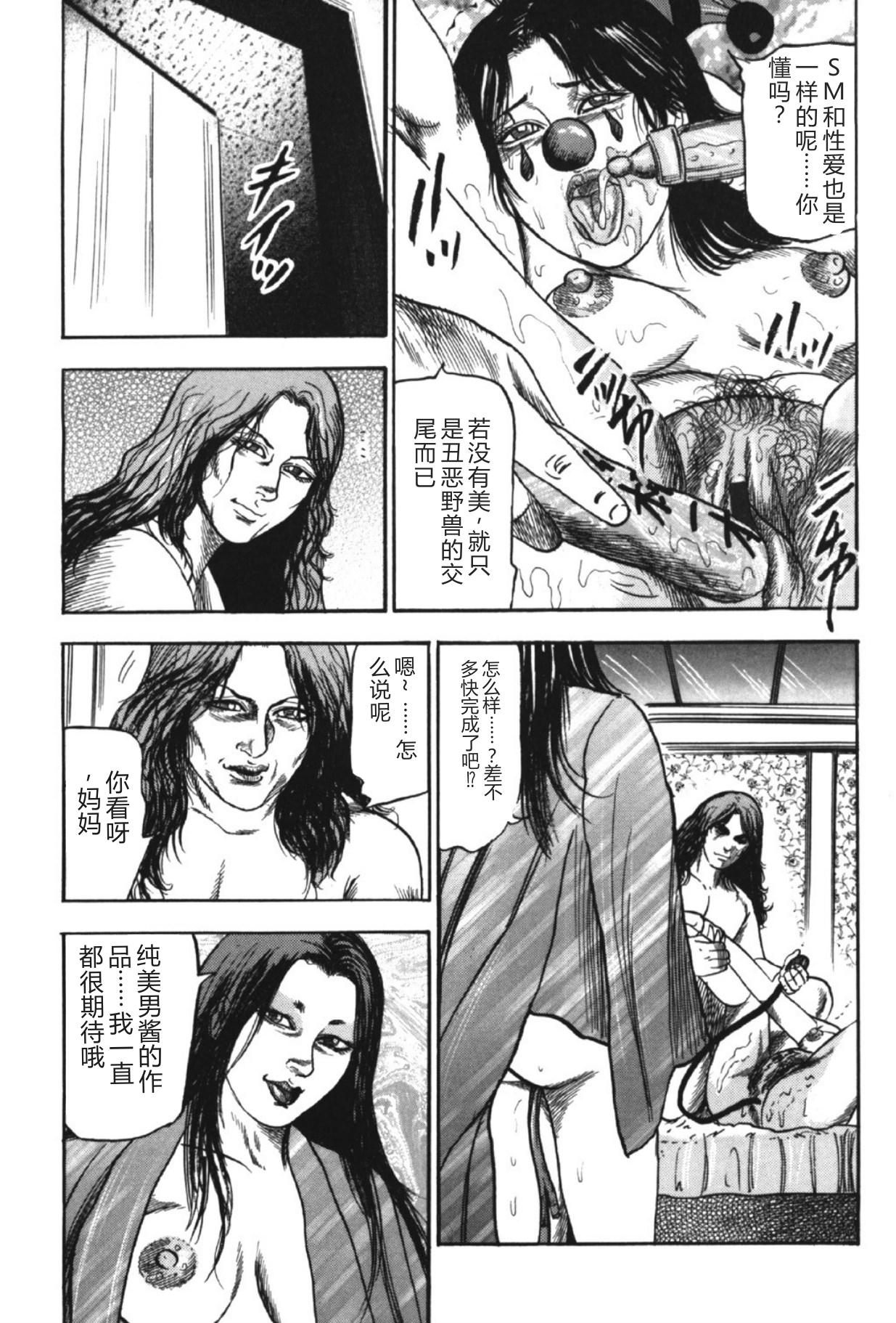 Hereditary of M Woman 2 page 6 full