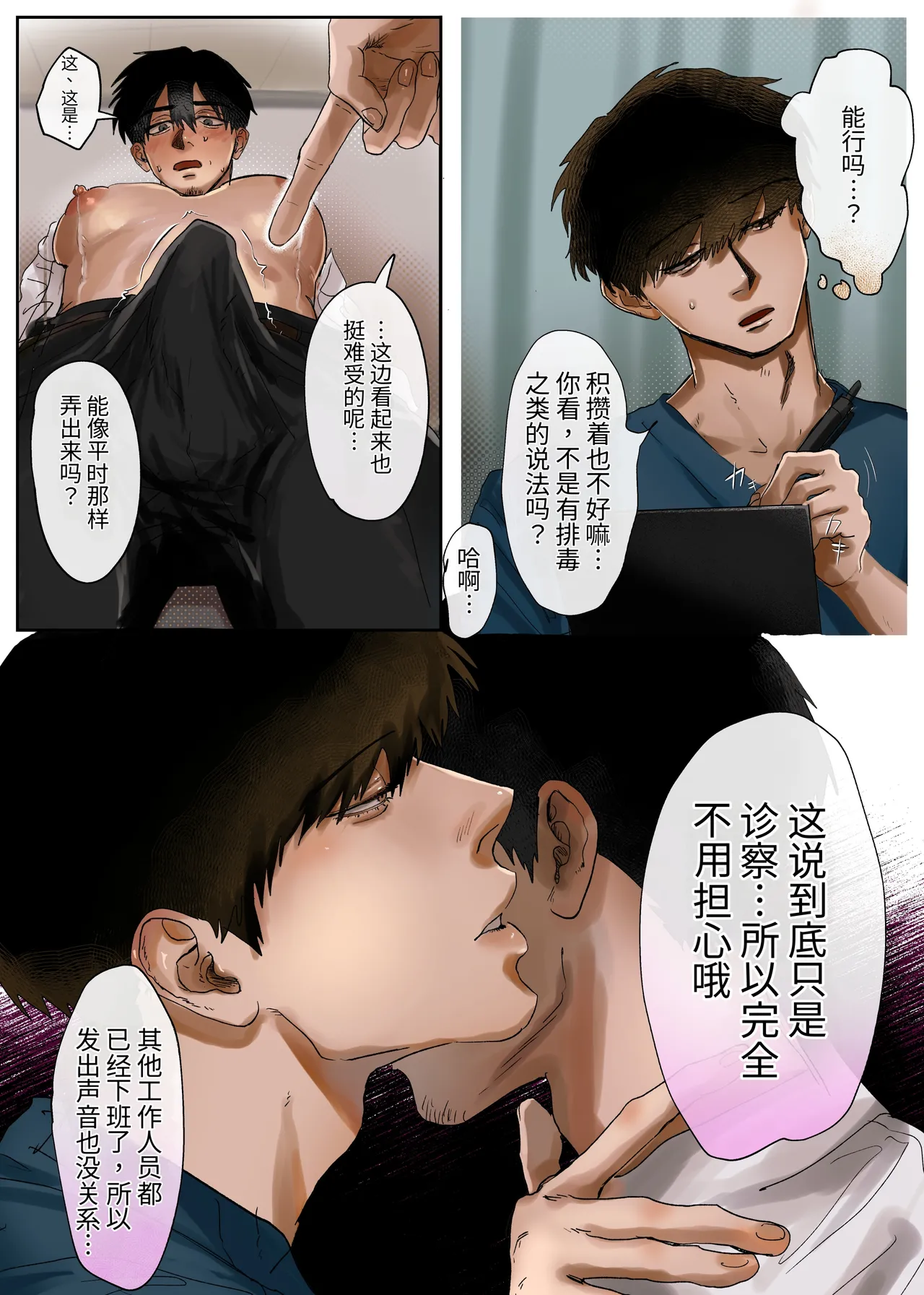 医生，有母乳流出来我很困扰... page 10 full