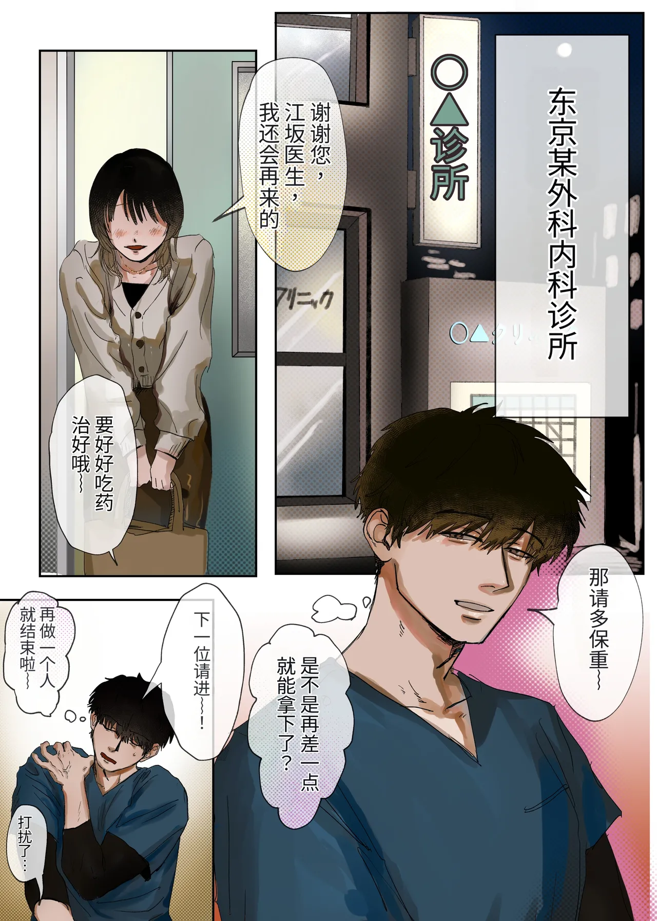 医生，有母乳流出来我很困扰... page 3 full