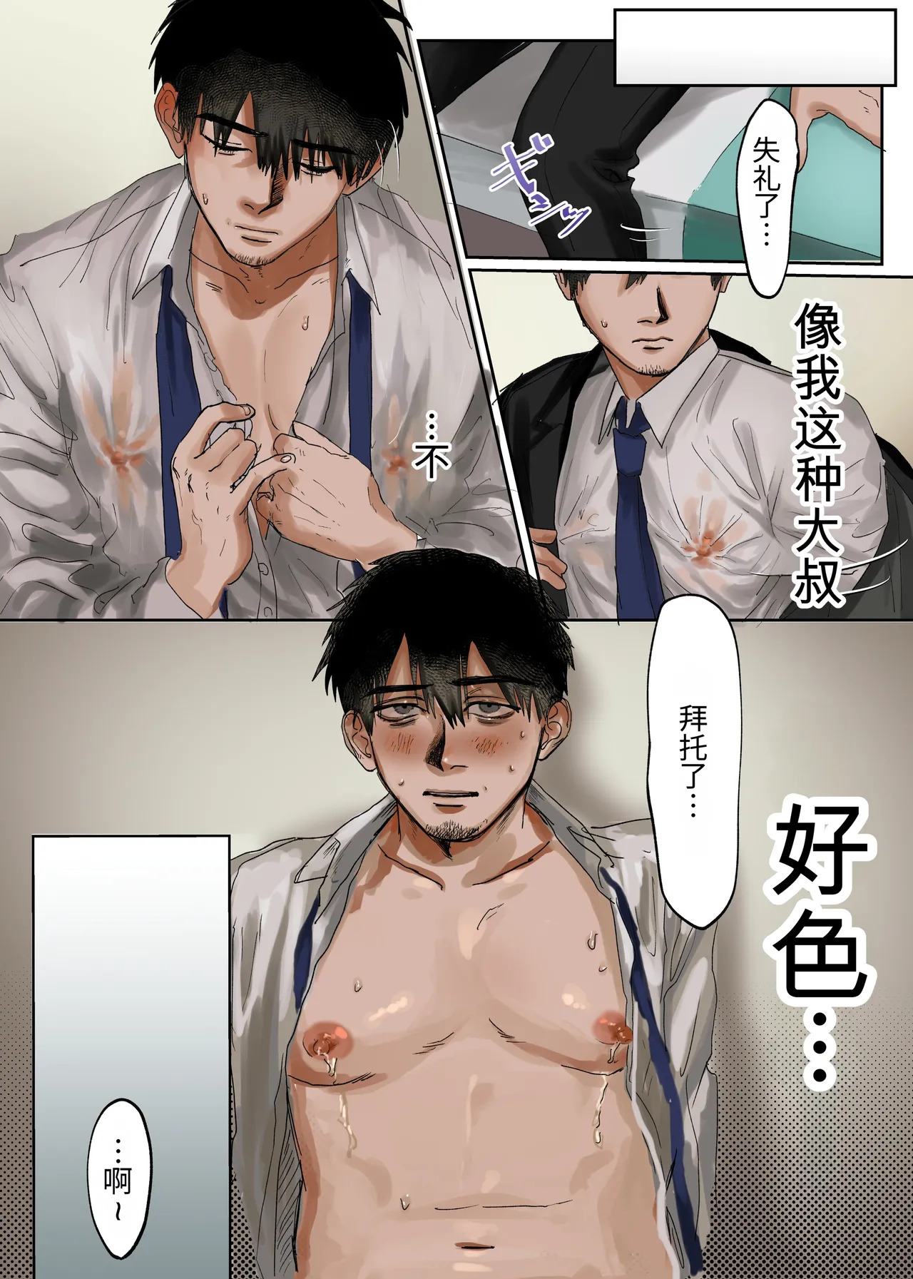 医生，有母乳流出来我很困扰... page 7 full